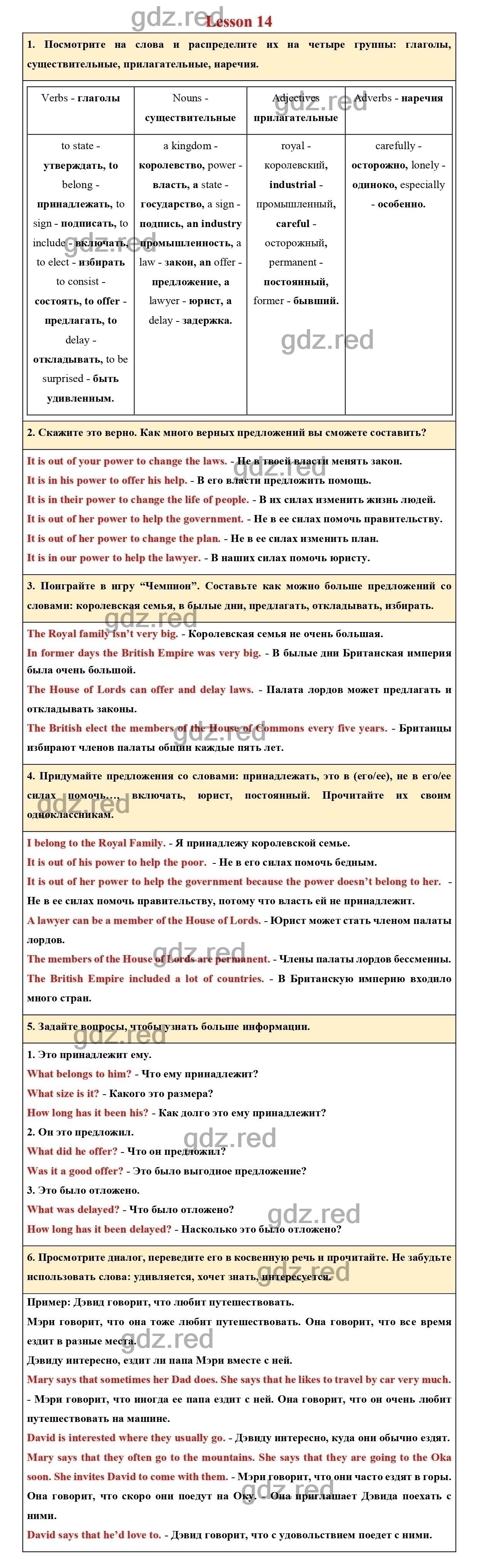 Страница 29 - ГДЗ по Английскому языку для 5 класса Учебник Верещагина,  Афанасьева Часть 2. - ГДЗ РЕД