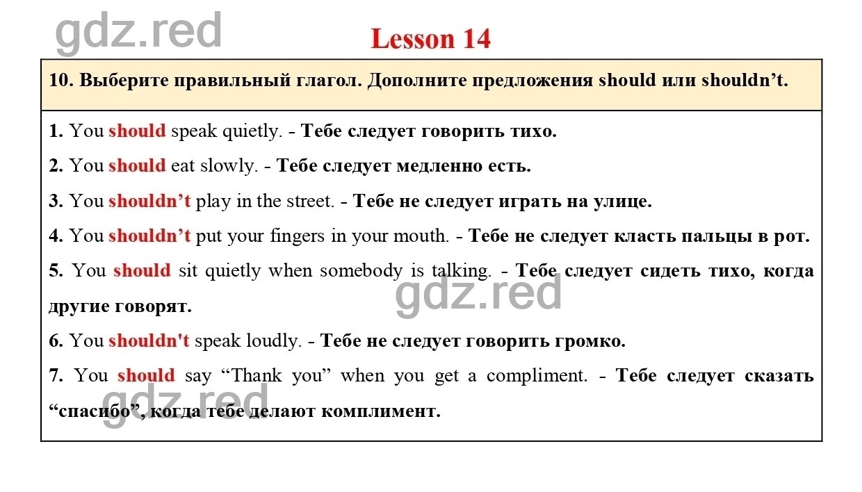 Страница 31 - ГДЗ по Английскому языку для 5 класса Учебник Верещагина, Афанасьева  Часть 2. - ГДЗ РЕД