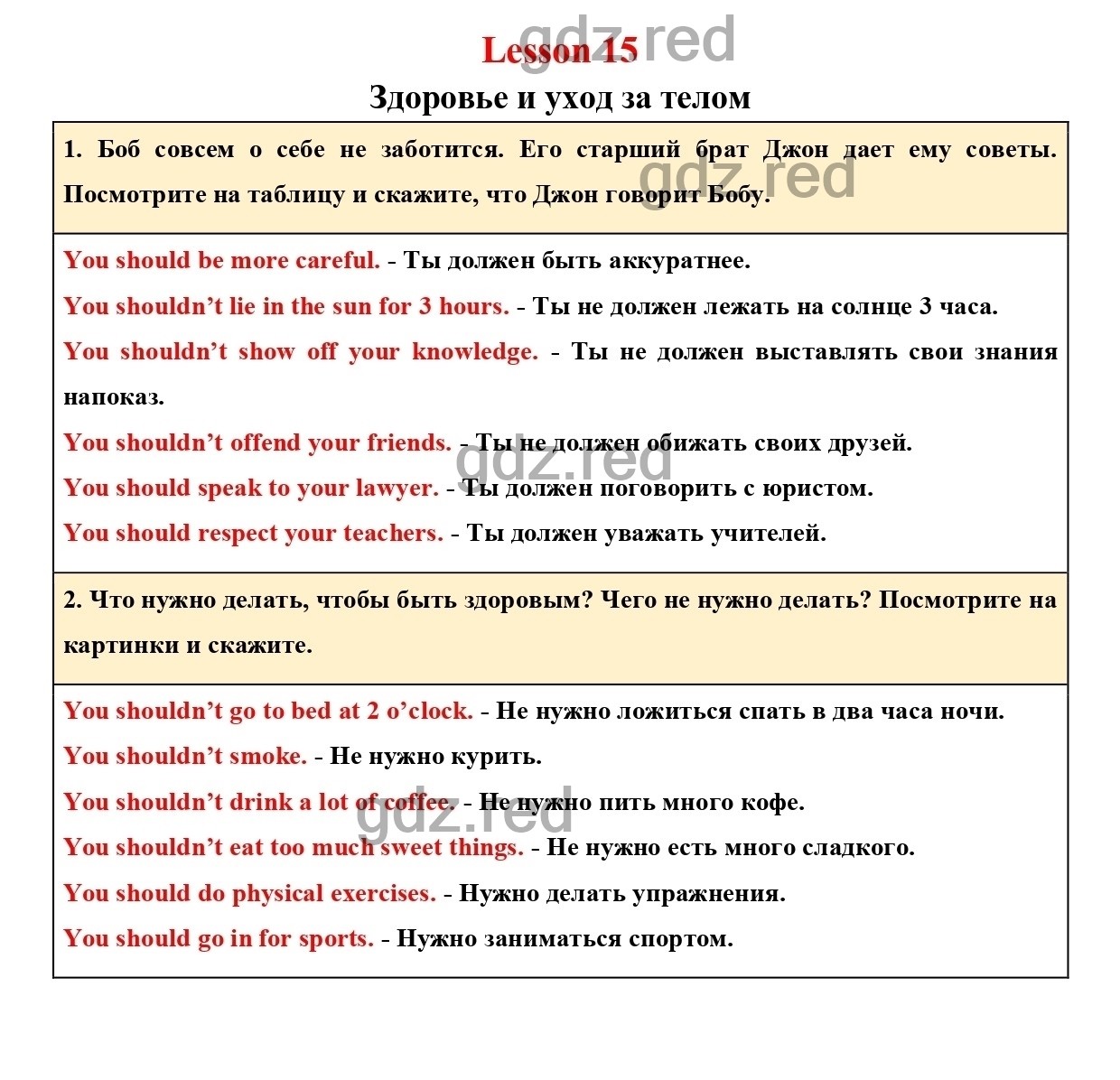 Страница 39 - ГДЗ по Английскому языку для 5 класса Учебник Верещагина,  Афанасьева Часть 2. - ГДЗ РЕД