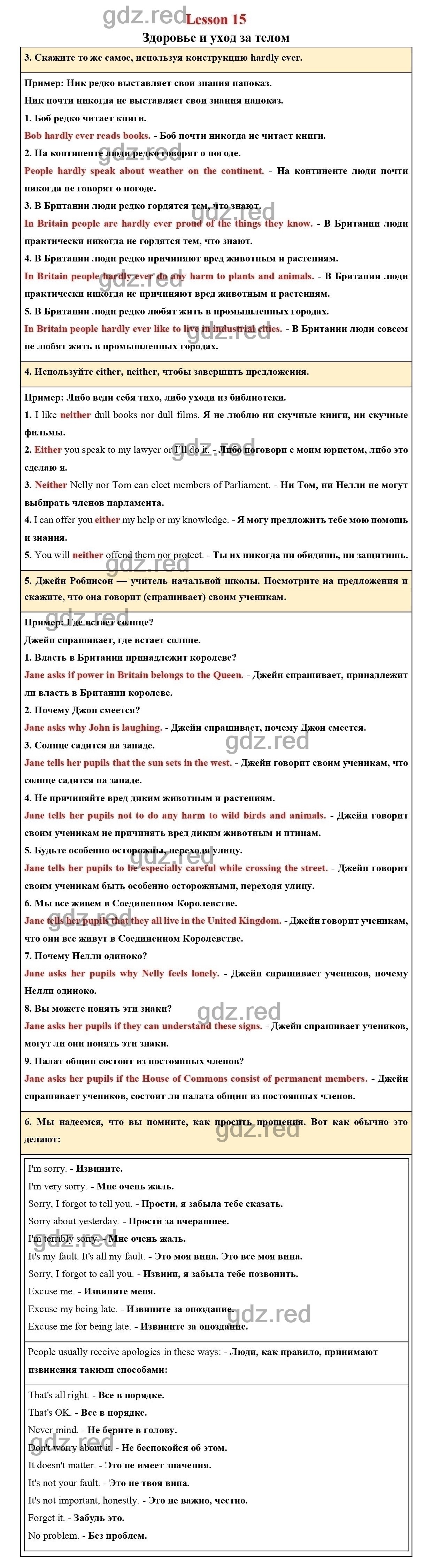 Страница 40 - ГДЗ по Английскому языку для 5 класса Учебник Верещагина,  Афанасьева Часть 2. - ГДЗ РЕД