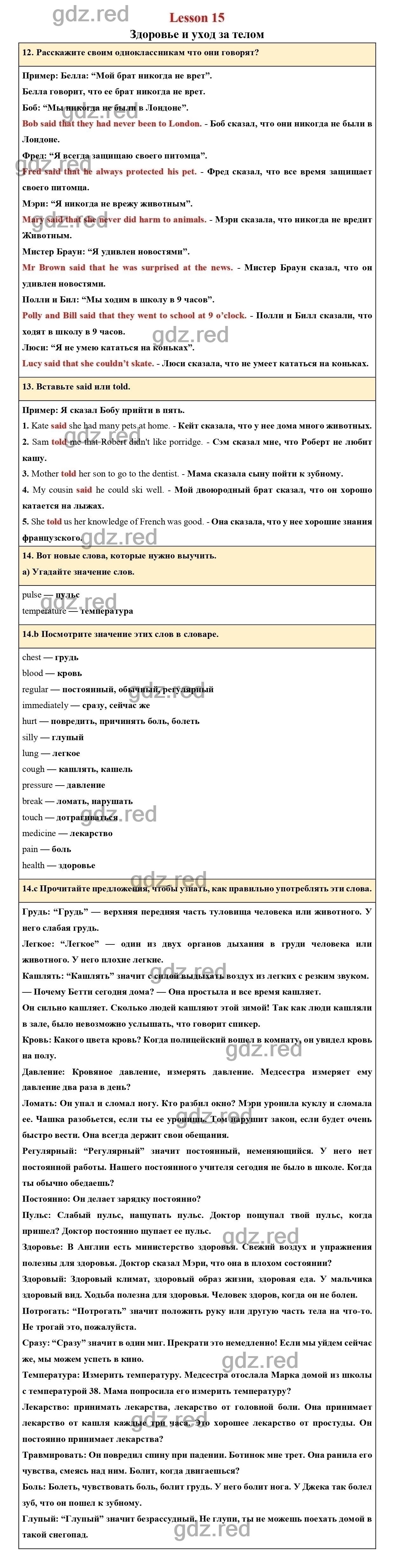 Страница 44-45 - ГДЗ по Английскому языку для 5 класса Учебник Верещагина, Афанасьева  Часть 2. - ГДЗ РЕД