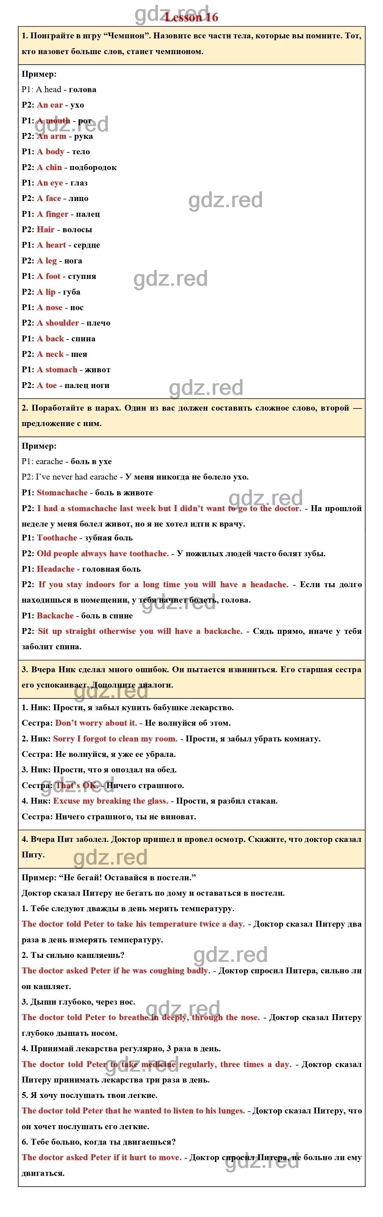 Страница 51 - ГДЗ по Английскому языку для 5 класса Учебник Верещагина,  Афанасьева Часть 2. - ГДЗ РЕД