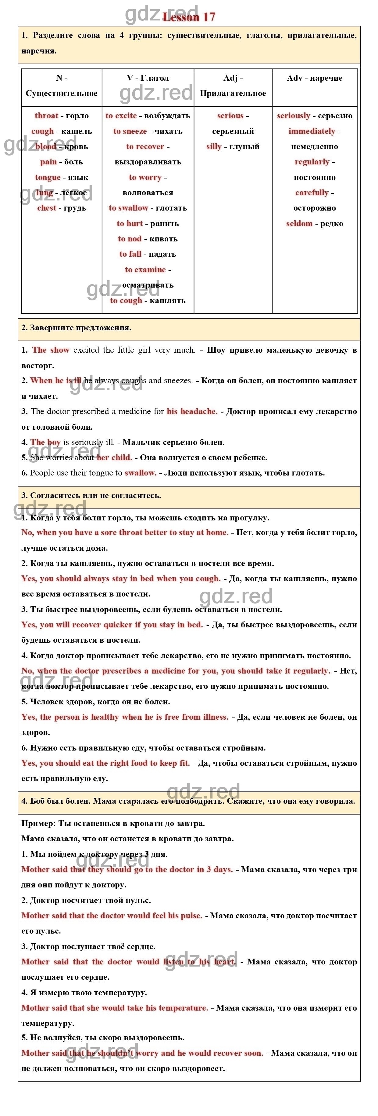 Страница 63 - ГДЗ по Английскому языку для 5 класса Учебник Верещагина,  Афанасьева Часть 2. - ГДЗ РЕД