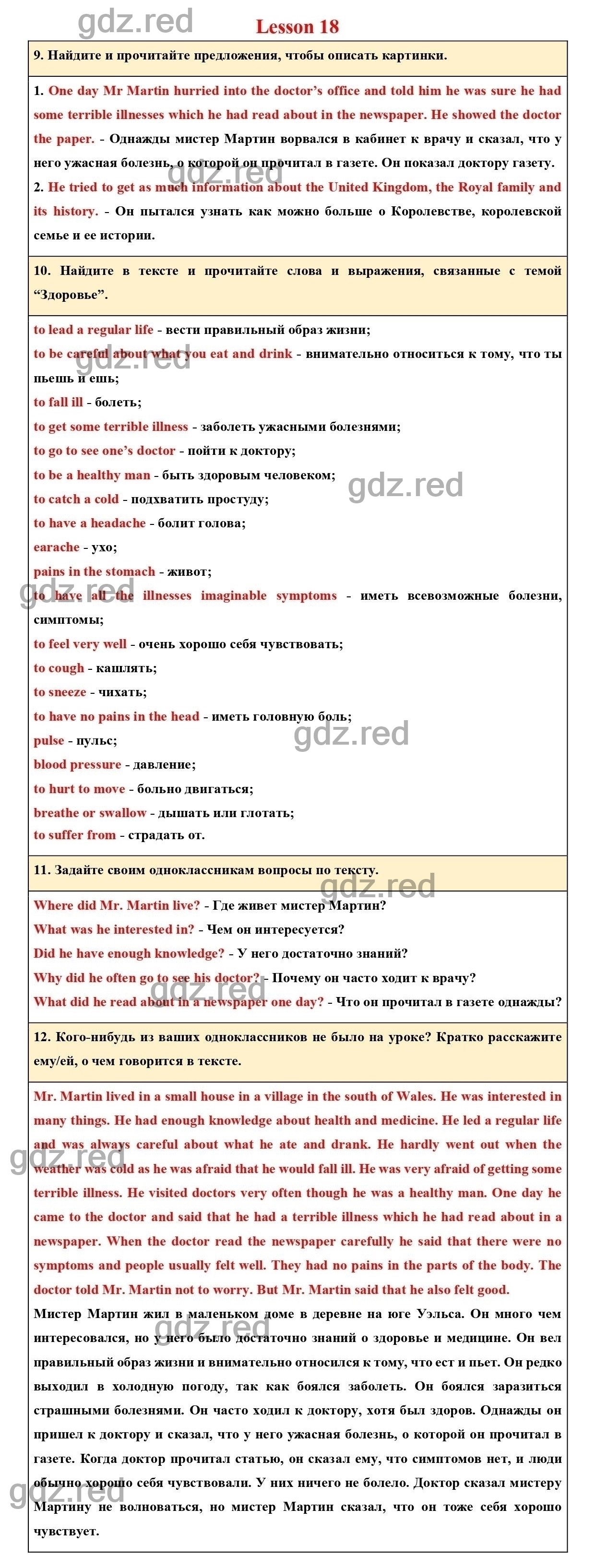 Страница 76 - ГДЗ по Английскому языку для 5 класса Учебник Верещагина,  Афанасьева Часть 2. - ГДЗ РЕД