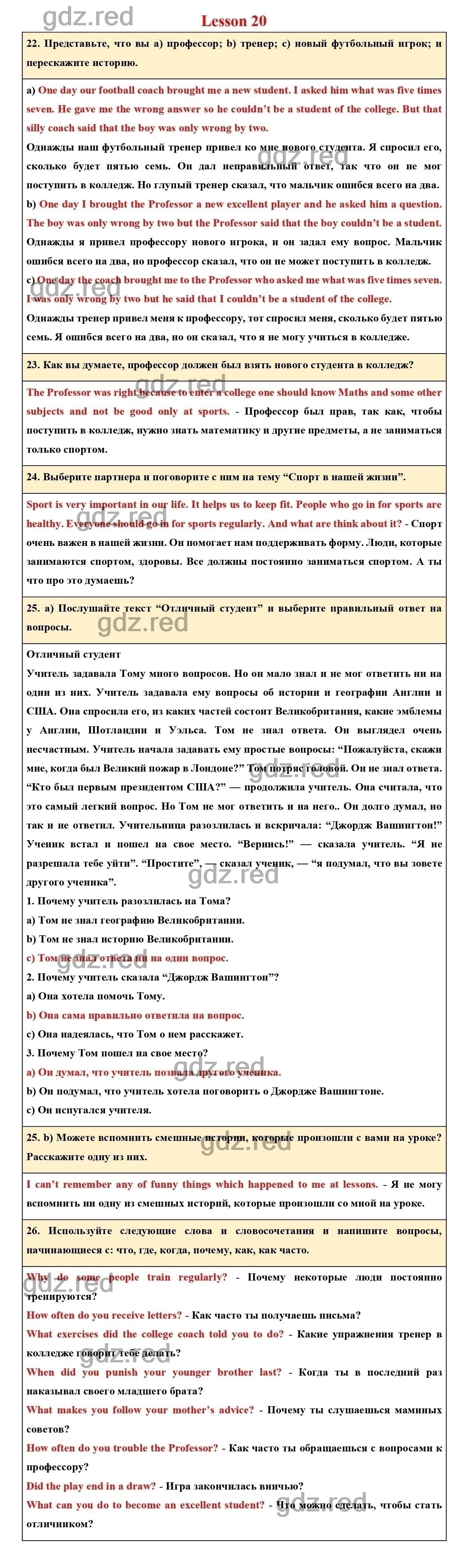 Страница 97 - ГДЗ по Английскому языку для 5 класса Учебник Верещагина,  Афанасьева Часть 2. - ГДЗ РЕД