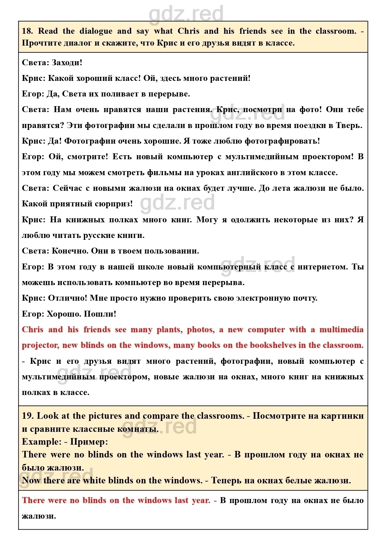 Страница 10- ГДЗ Английский язык 5 класс Учебник Биболетова, Денисенко,  Трубанева - ГДЗ РЕД