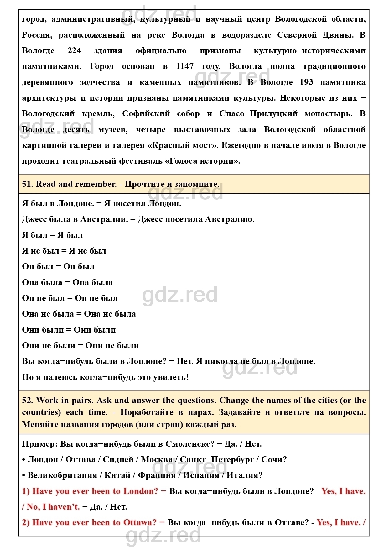 Страница 102- ГДЗ Английский язык 5 класс Учебник Биболетова, Денисенко,  Трубанева - ГДЗ РЕД