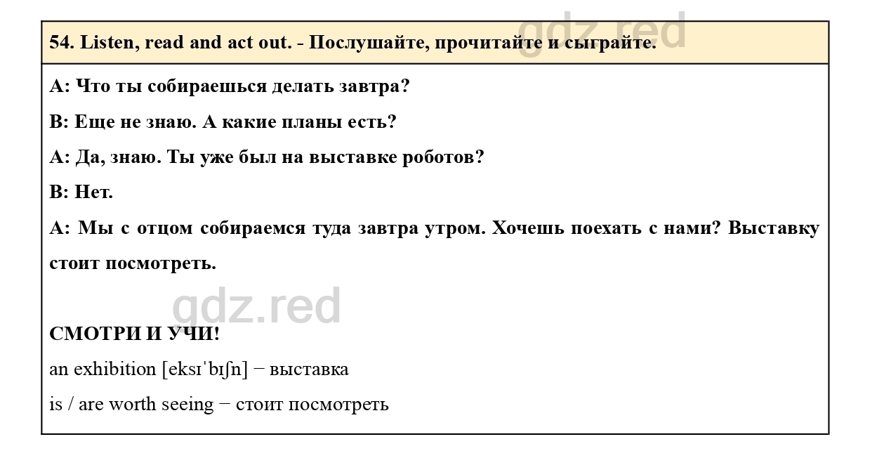 Страница 102- ГДЗ Английский язык 5 класс Учебник Биболетова, Денисенко,  Трубанева - ГДЗ РЕД