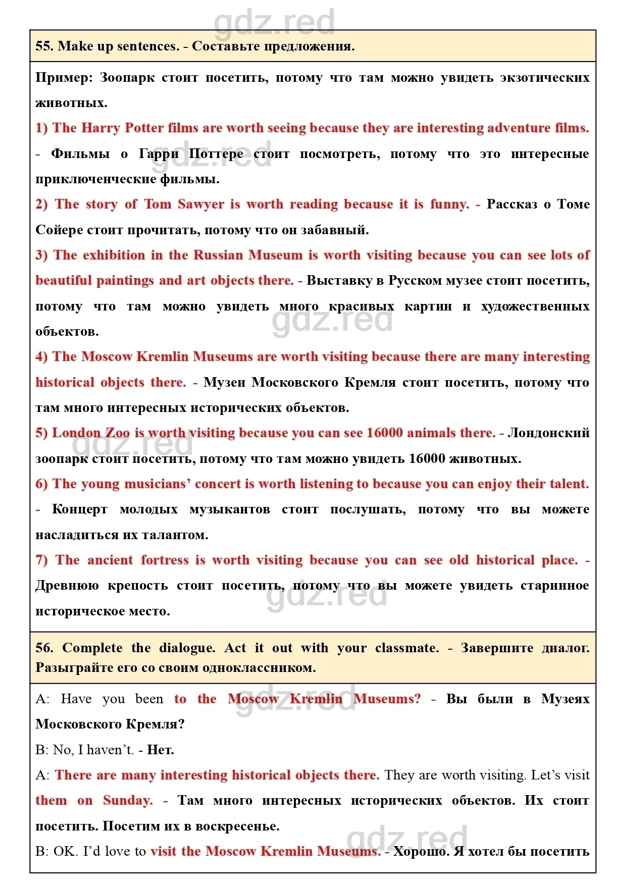 Страница 103- ГДЗ Английский язык 5 класс Учебник Биболетова, Денисенко,  Трубанева - ГДЗ РЕД