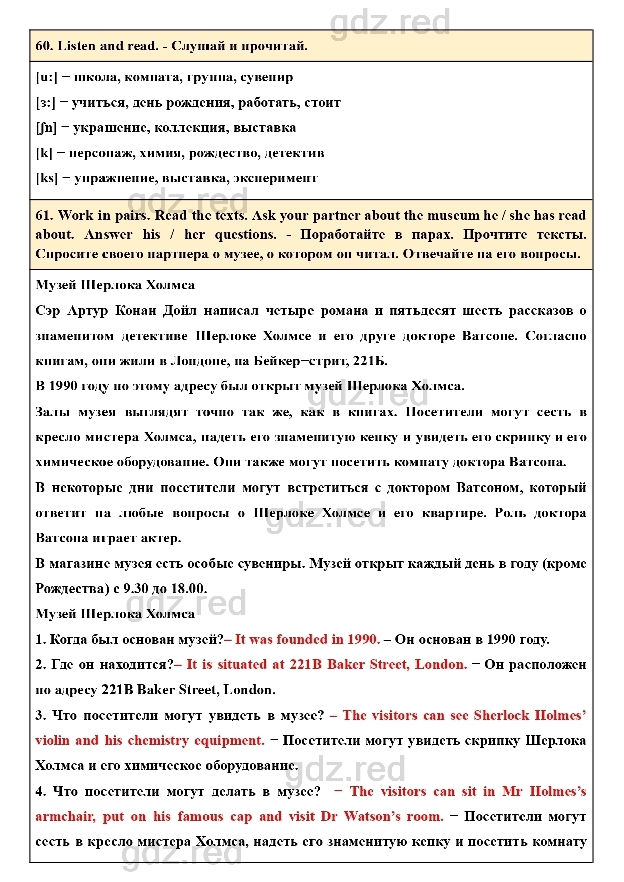 Страница 104- ГДЗ Английский язык 5 класс Учебник Биболетова, Денисенко,  Трубанева - ГДЗ РЕД