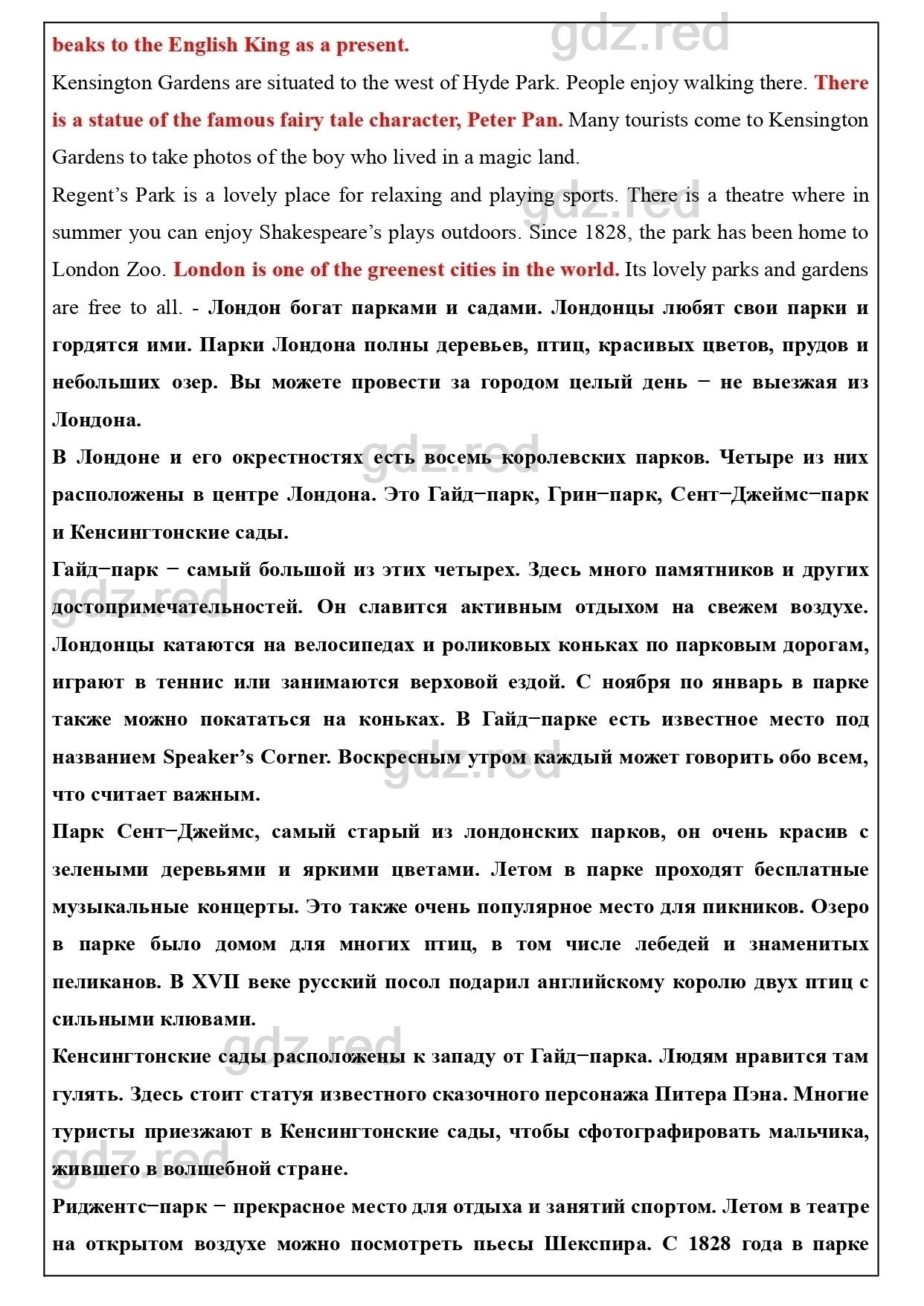 Страница 116- ГДЗ Английский язык 5 класс Учебник Биболетова, Денисенко,  Трубанева - ГДЗ РЕД