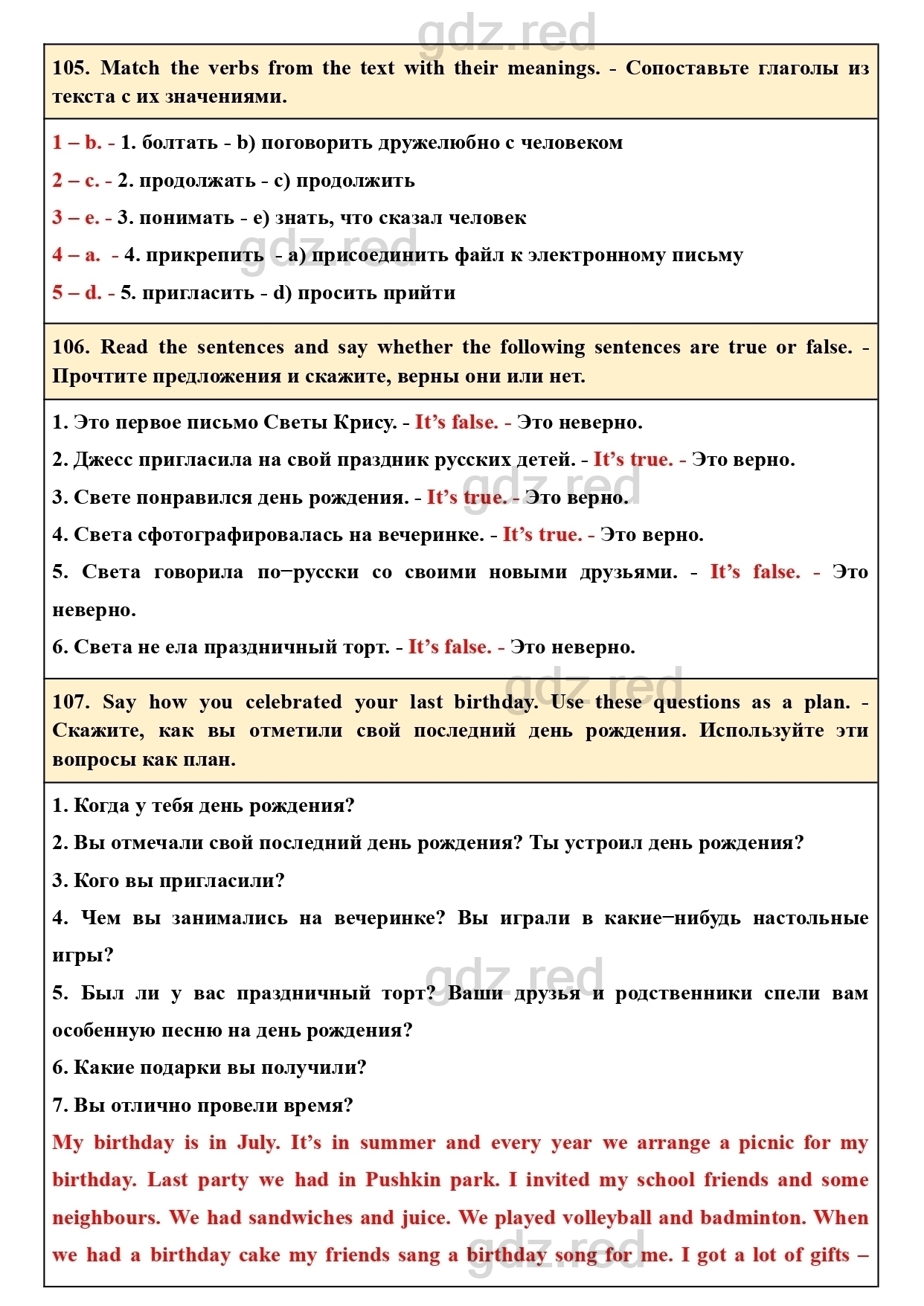 Страница 119- ГДЗ Английский язык 5 класс Учебник Биболетова, Денисенко,  Трубанева - ГДЗ РЕД