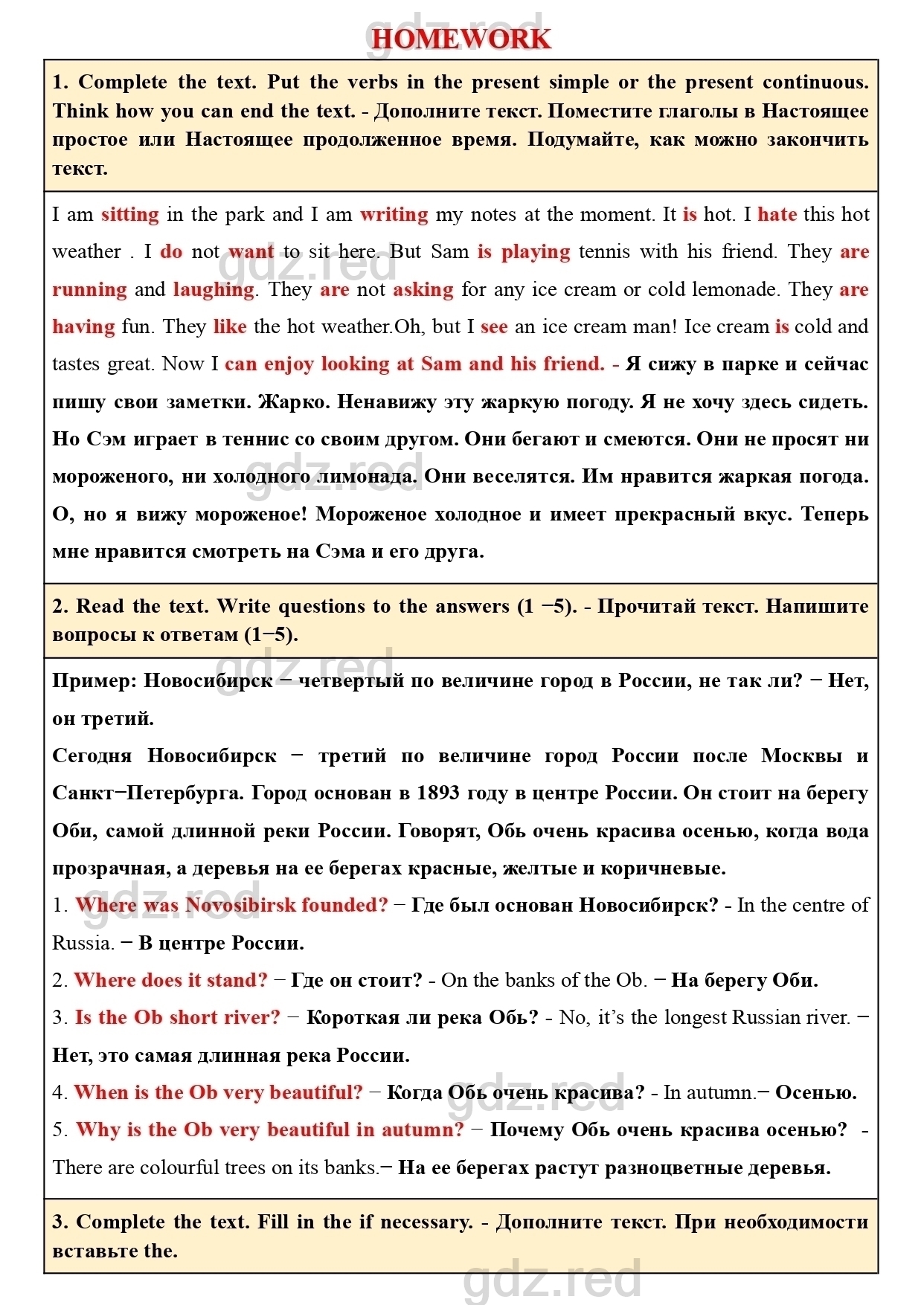 гдз перевод по английскому 5 класс тетрадь биболетова (98) фото