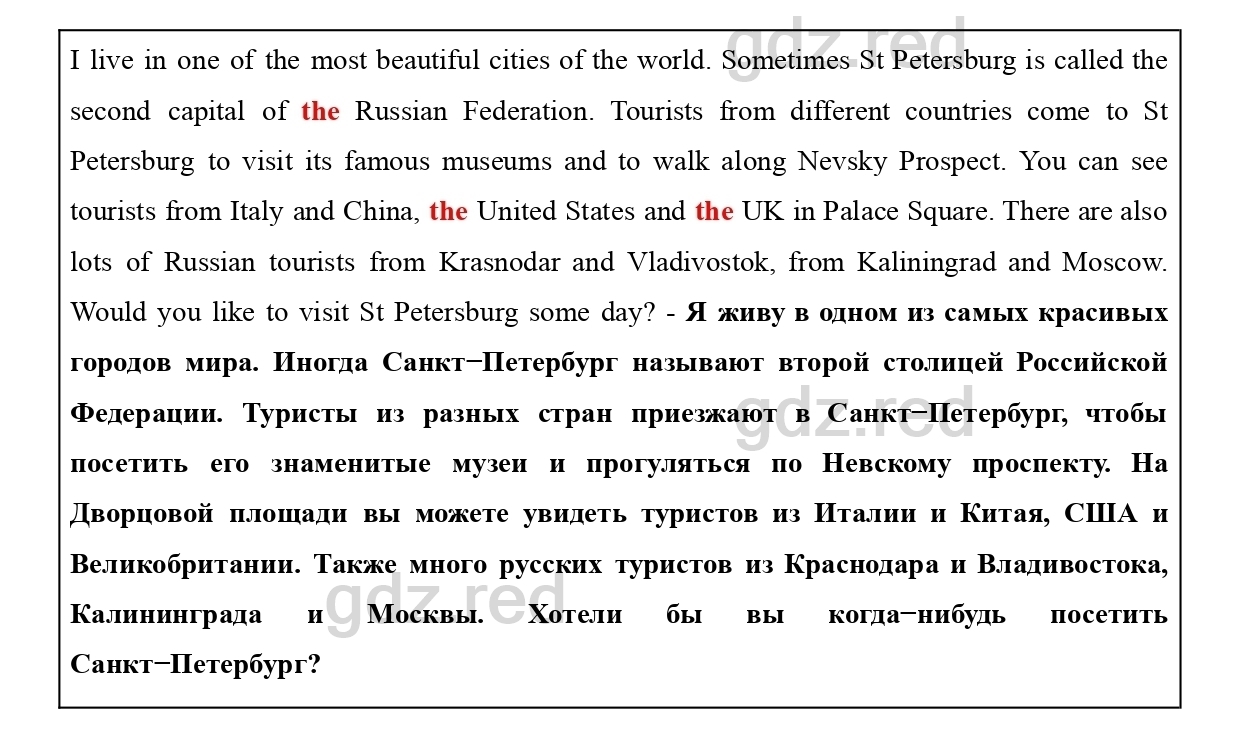 Страница 126- ГДЗ Английский язык 5 класс Учебник Биболетова, Денисенко,  Трубанева - ГДЗ РЕД