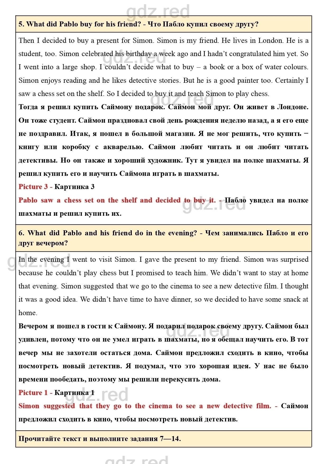 Страница 132- ГДЗ Английский язык 5 класс Учебник Биболетова, Денисенко,  Трубанева - ГДЗ РЕД