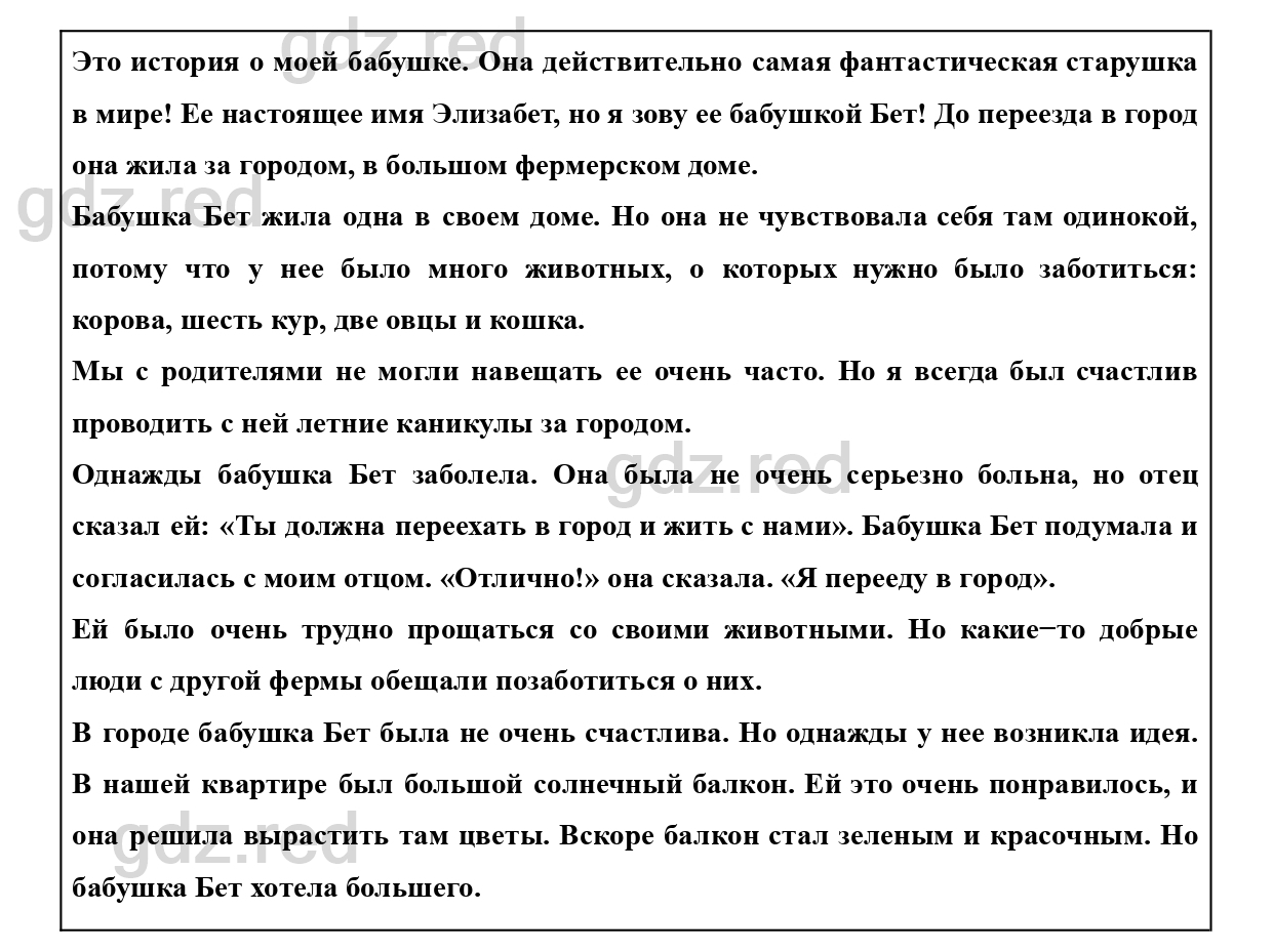 Страница 132- ГДЗ Английский язык 5 класс Учебник Биболетова, Денисенко,  Трубанева - ГДЗ РЕД