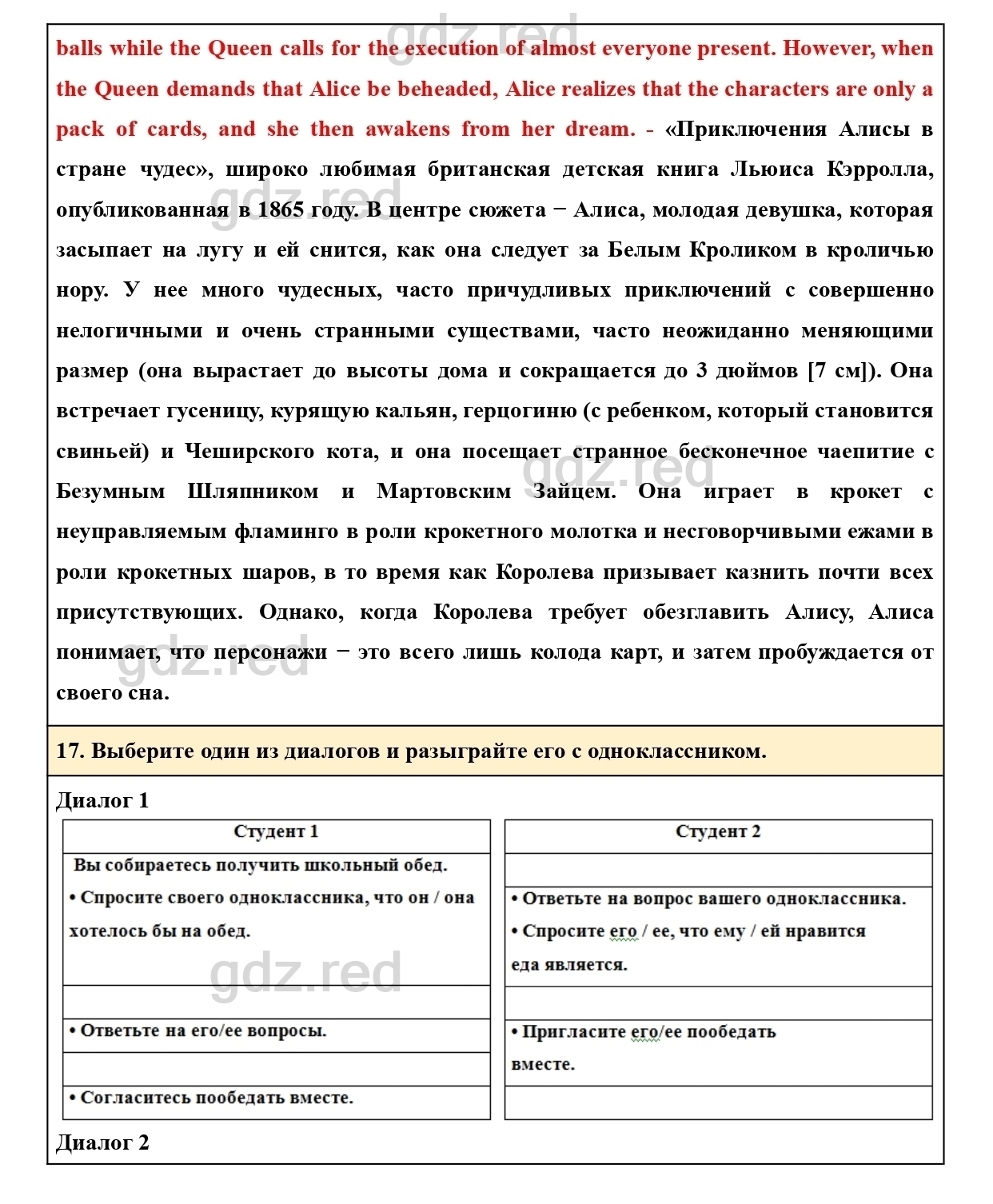 Страница 135- ГДЗ Английский язык 5 класс Учебник Биболетова, Денисенко,  Трубанева - ГДЗ РЕД