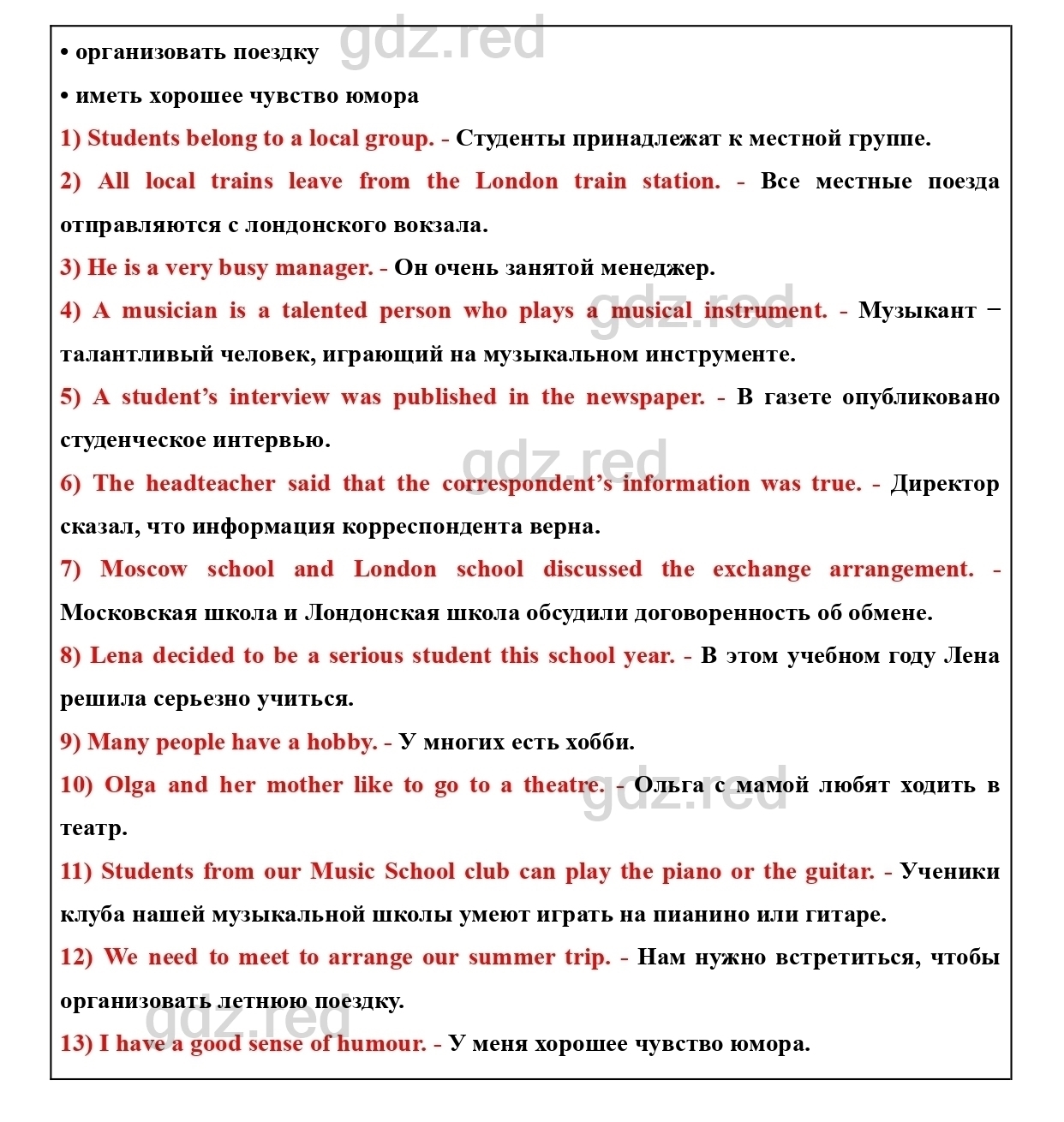 Страница 136- ГДЗ Английский язык 5 класс Учебник Биболетова, Денисенко,  Трубанева - ГДЗ РЕД