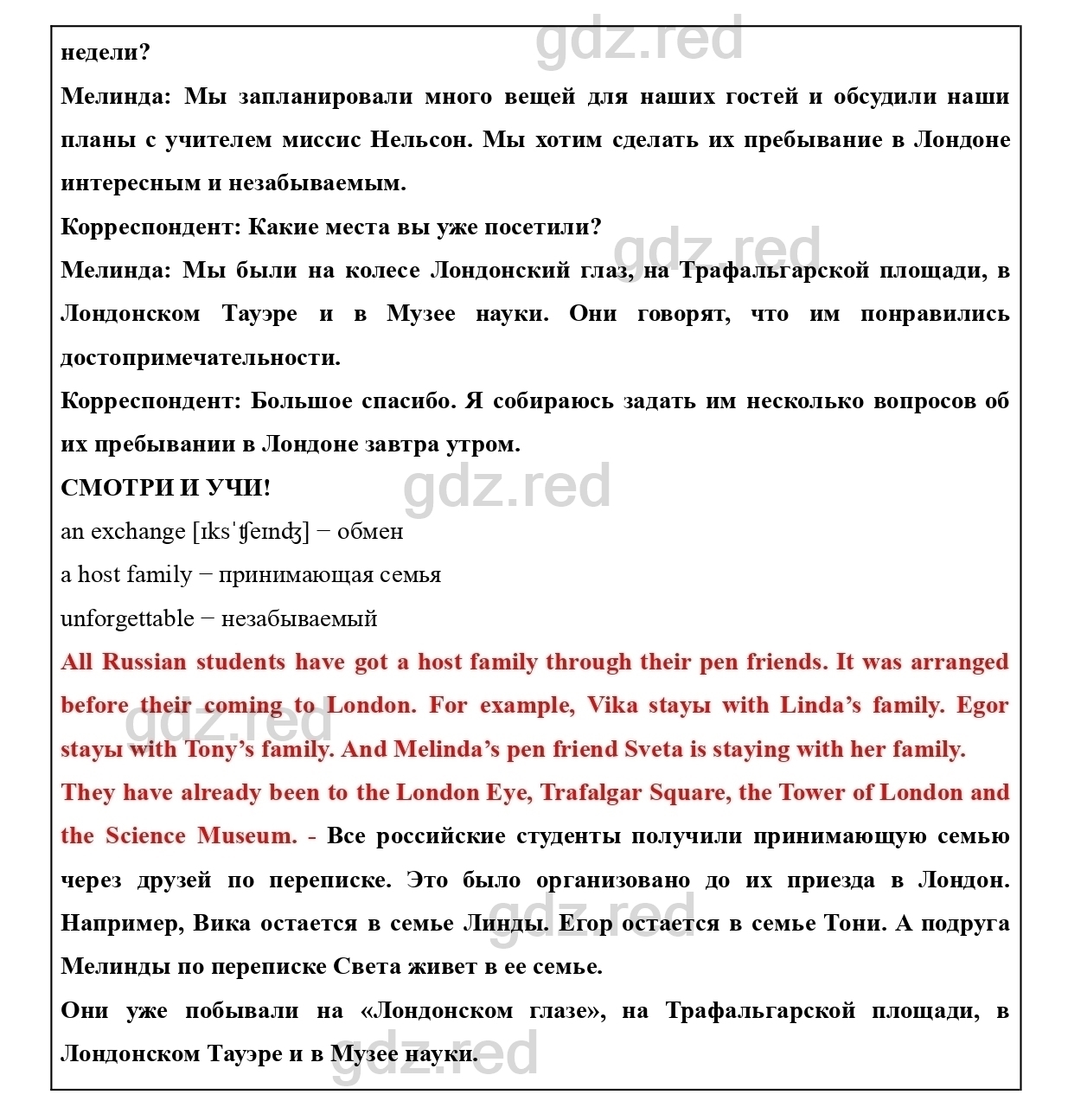 Страница 137- ГДЗ Английский язык 5 класс Учебник Биболетова, Денисенко,  Трубанева - ГДЗ РЕД