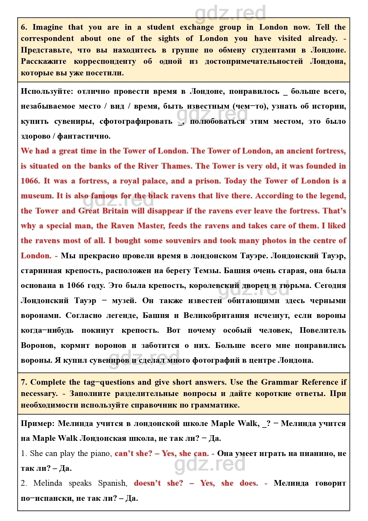 Страница 138- ГДЗ Английский язык 5 класс Учебник Биболетова, Денисенко,  Трубанева - ГДЗ РЕД