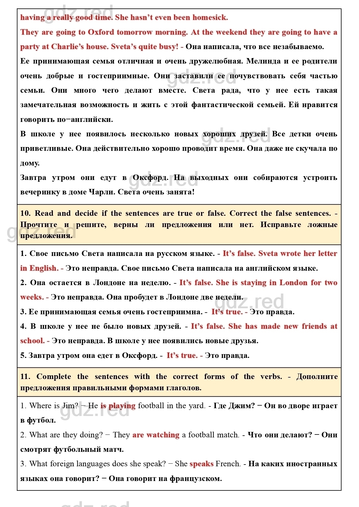 Страница 139- ГДЗ Английский язык 5 класс Учебник Биболетова, Денисенко,  Трубанева - ГДЗ РЕД