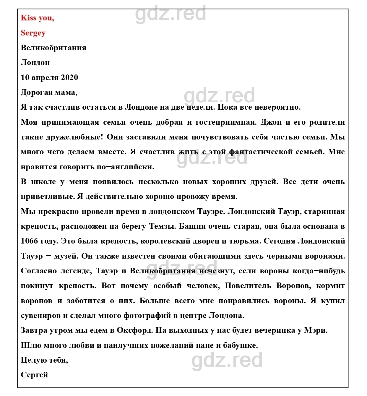 Страница 139- ГДЗ Английский язык 5 класс Учебник Биболетова, Денисенко,  Трубанева - ГДЗ РЕД