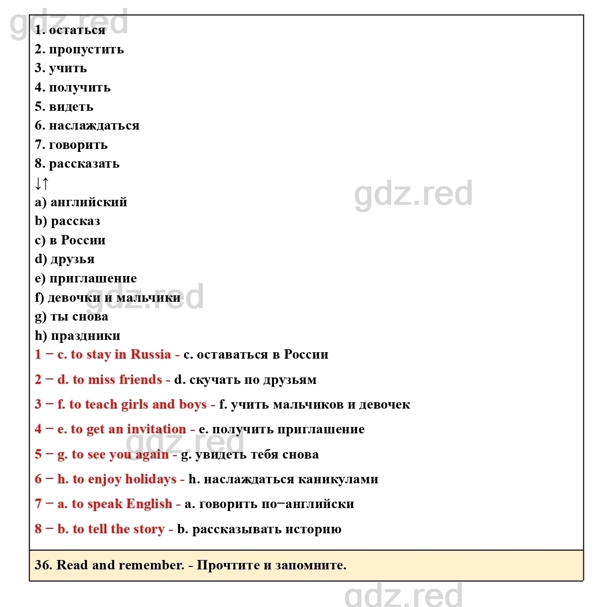 Страница 14- ГДЗ Английский язык 5 класс Учебник Биболетова, Денисенко,  Трубанева - ГДЗ РЕД