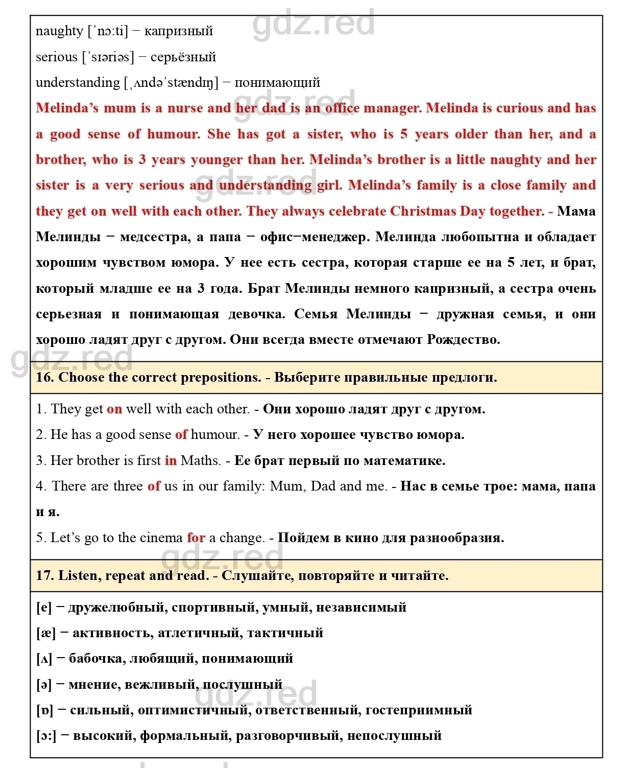 Страница 140- ГДЗ Английский язык 5 класс Учебник Биболетова, Денисенко,  Трубанева - ГДЗ РЕД