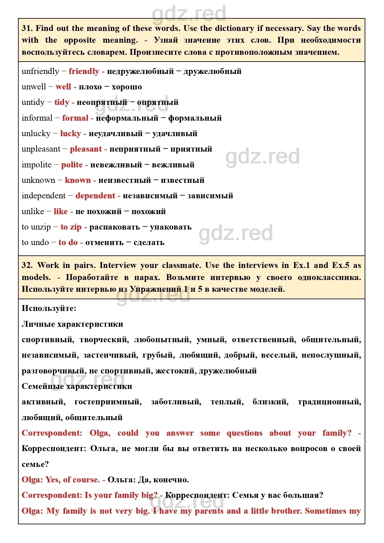 Страница 144- ГДЗ Английский язык 5 класс Учебник Биболетова, Денисенко,  Трубанева - ГДЗ РЕД