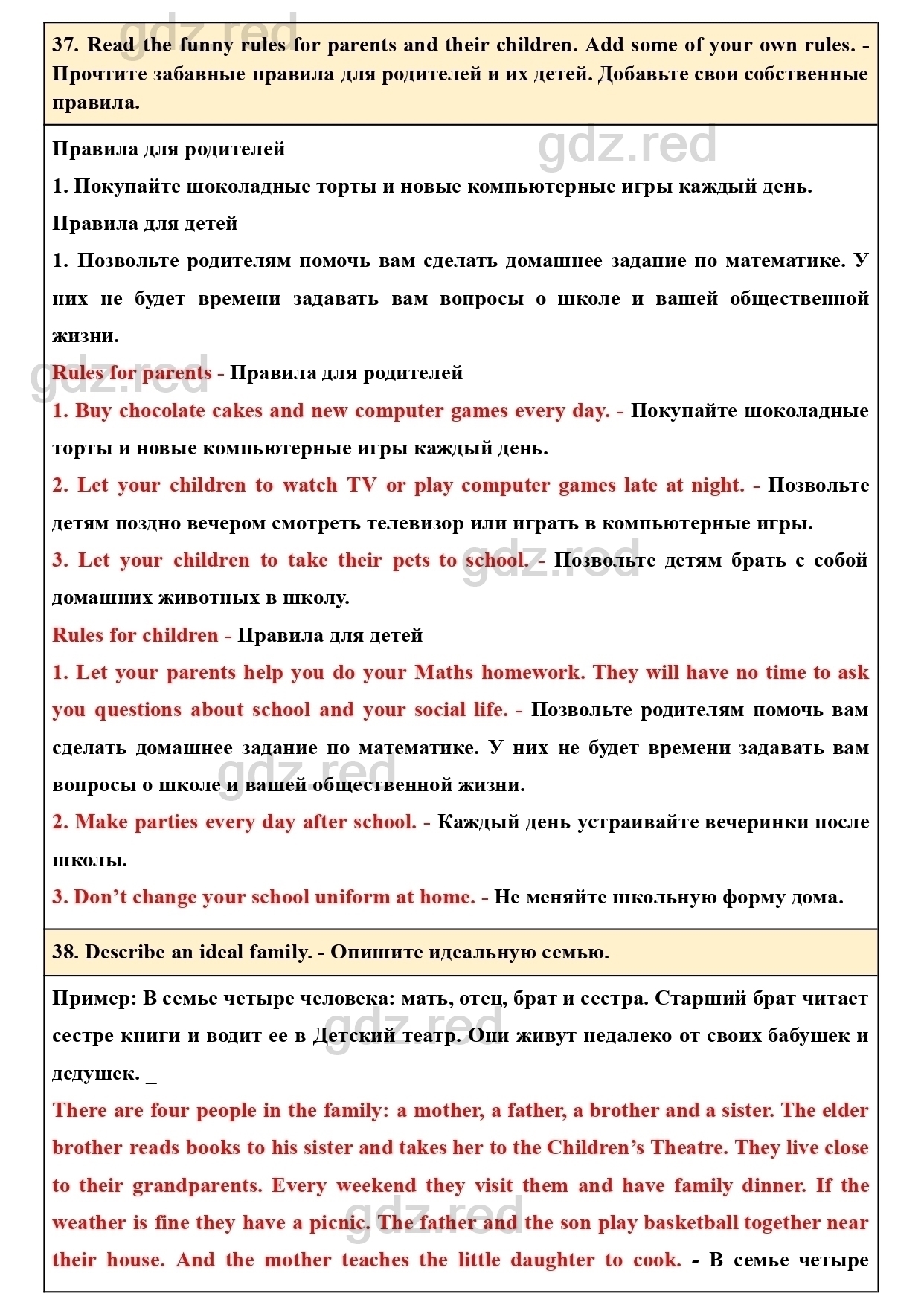 Страница 144- ГДЗ Английский язык 5 класс Учебник Биболетова, Денисенко,  Трубанева - ГДЗ РЕД