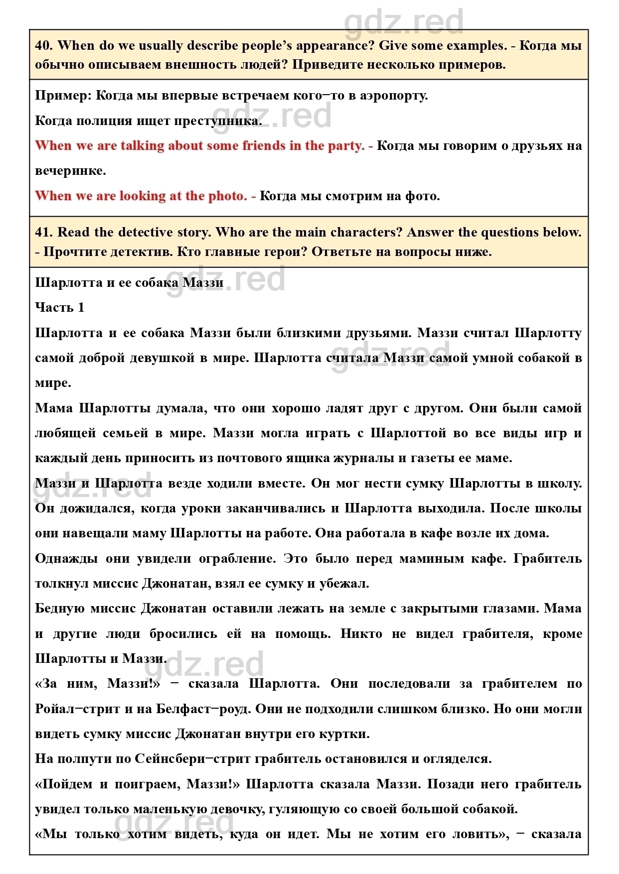 Страница 146- ГДЗ Английский язык 5 класс Учебник Биболетова, Денисенко,  Трубанева - ГДЗ РЕД