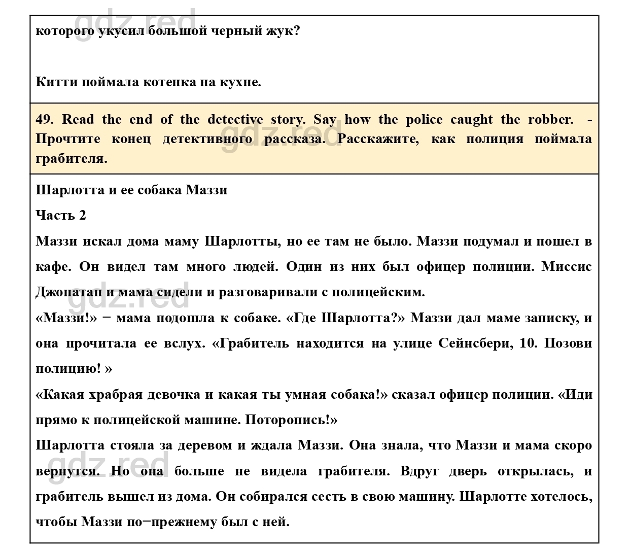 Страница 147- ГДЗ Английский язык 5 класс Учебник Биболетова, Денисенко,  Трубанева - ГДЗ РЕД