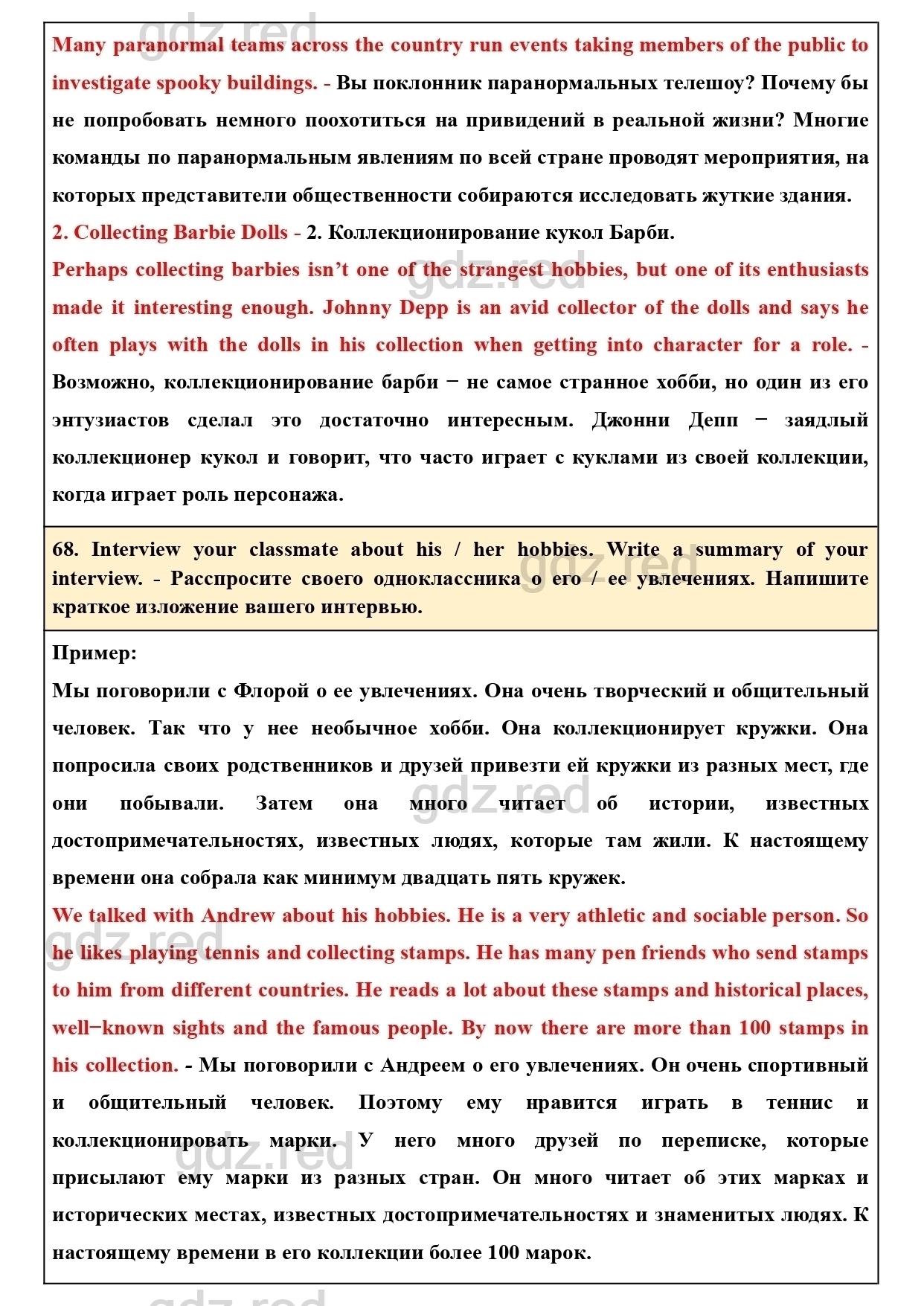 Страница 151- ГДЗ Английский язык 5 класс Учебник Биболетова, Денисенко,  Трубанева - ГДЗ РЕД