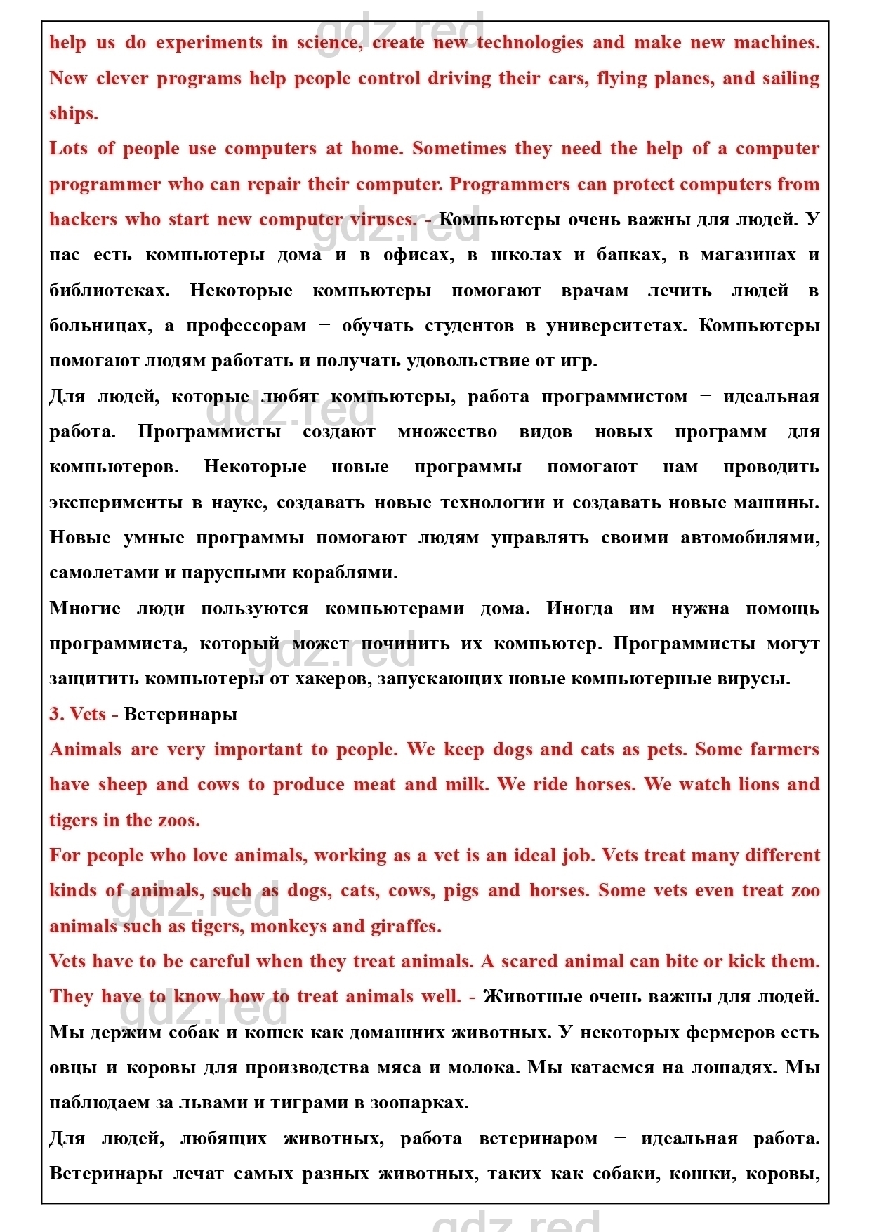 Страница 157- ГДЗ Английский язык 5 класс Учебник Биболетова, Денисенко,  Трубанева - ГДЗ РЕД