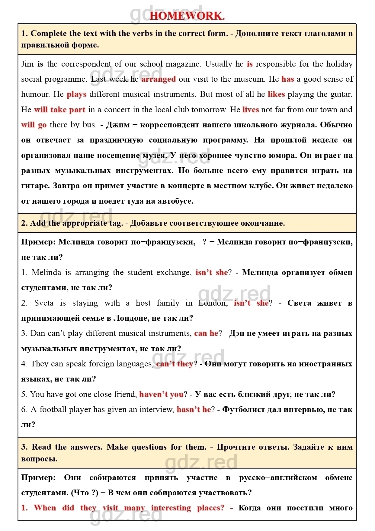 Страница 158- ГДЗ Английский язык 5 класс Учебник Биболетова, Денисенко,  Трубанева - ГДЗ РЕД