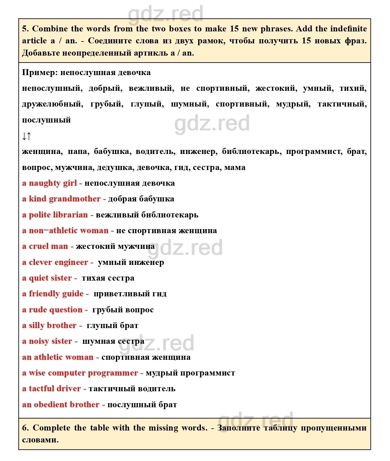 Страница 159- ГДЗ Английский язык 5 класс Учебник Биболетова, Денисенко,  Трубанева - ГДЗ РЕД