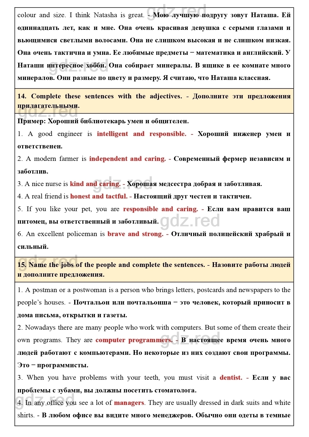 Страница 160- ГДЗ Английский язык 5 класс Учебник Биболетова, Денисенко,  Трубанева - ГДЗ РЕД