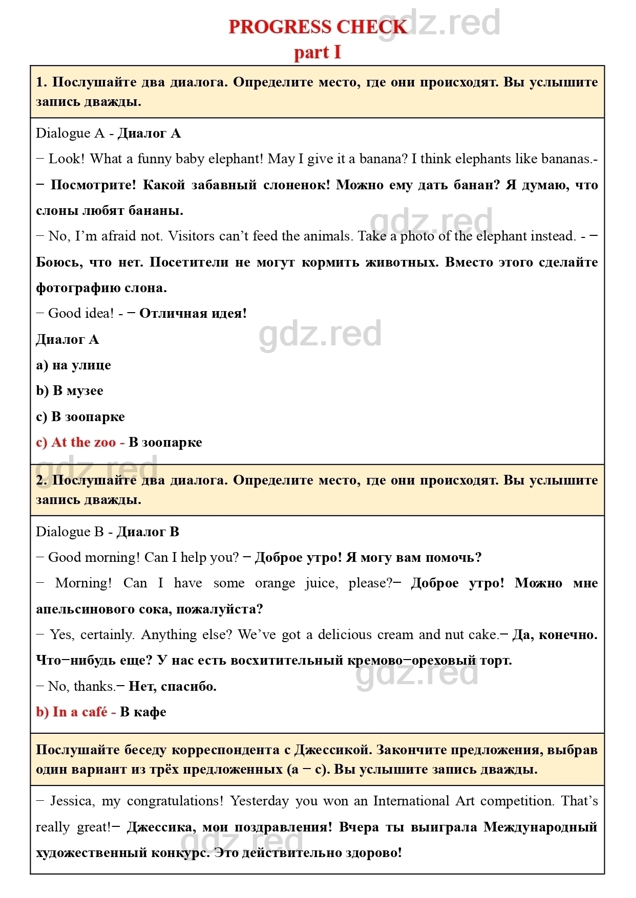 Страница 162- ГДЗ Английский язык 5 класс Учебник Биболетова, Денисенко,  Трубанева - ГДЗ РЕД