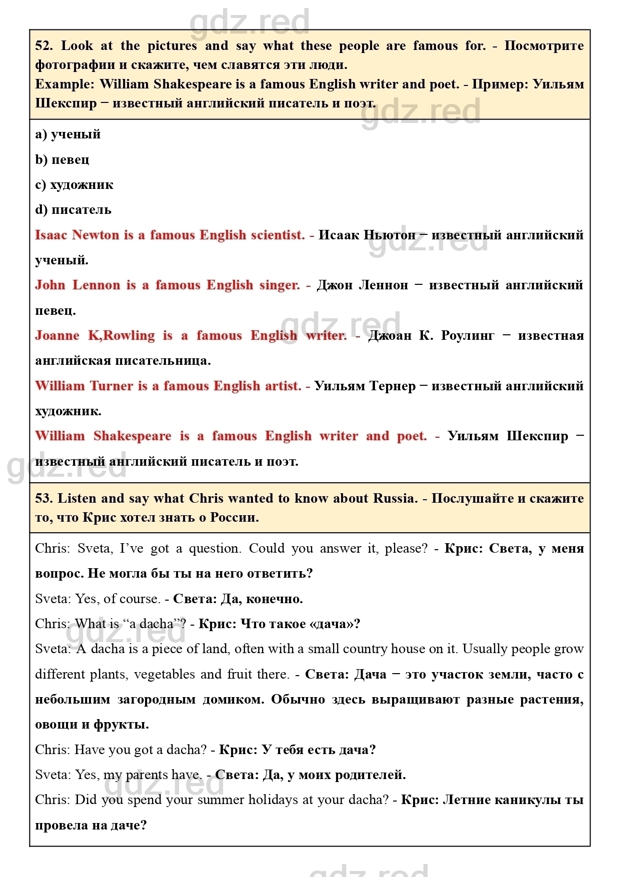 Страница 20- ГДЗ Английский язык 5 класс Учебник Биболетова, Денисенко,  Трубанева - ГДЗ РЕД