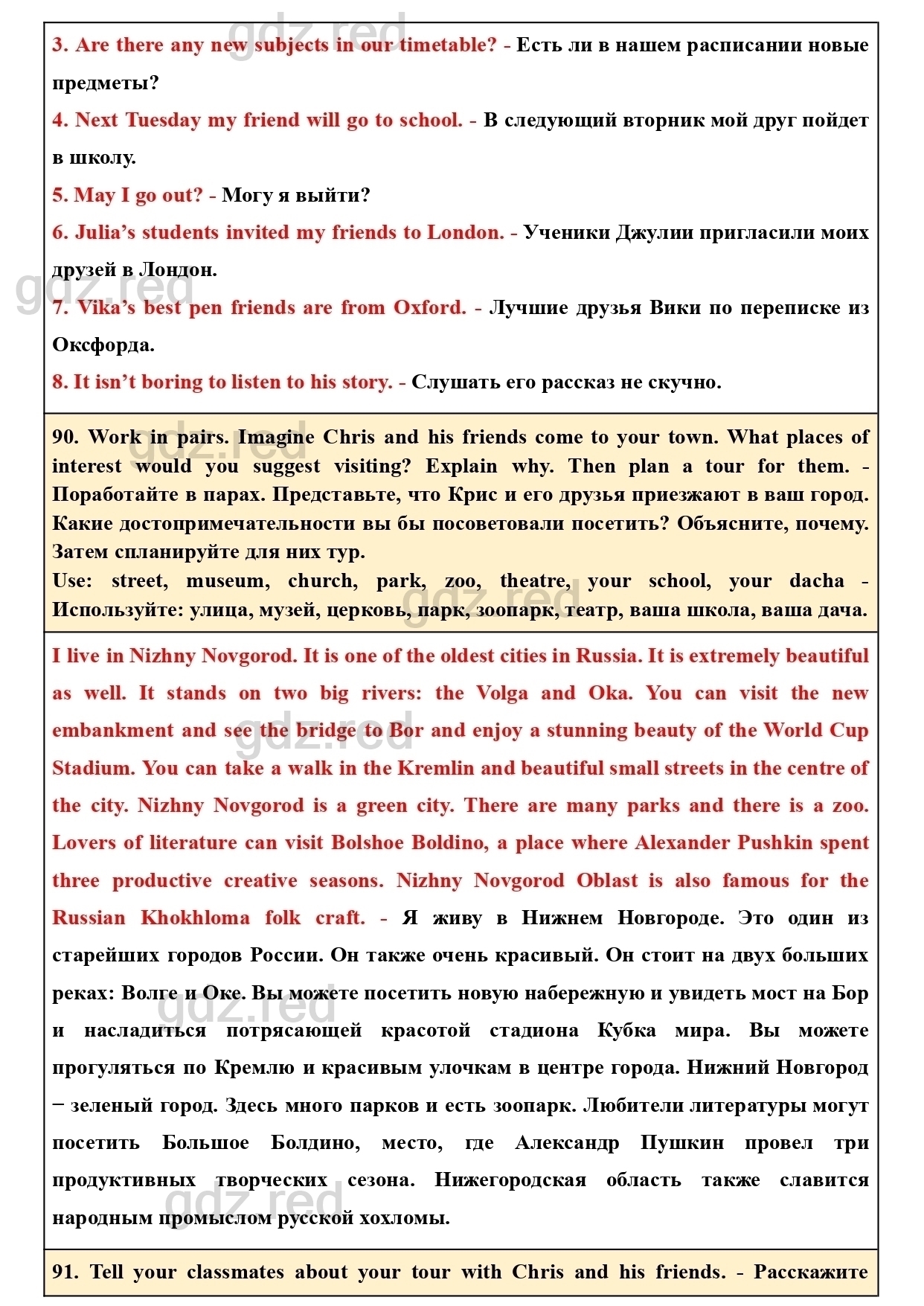 Страница 27- ГДЗ Английский язык 5 класс Учебник Биболетова, Денисенко,  Трубанева - ГДЗ РЕД