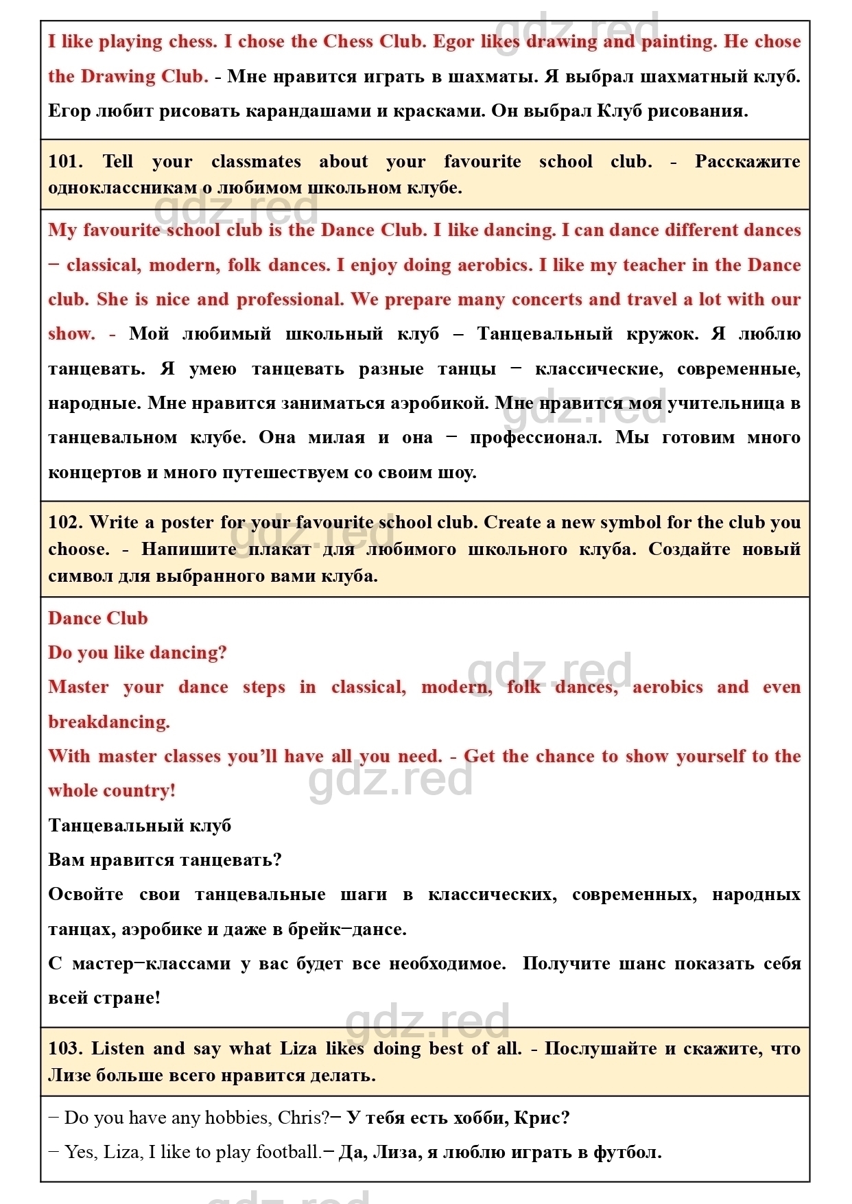 Страница 30- ГДЗ Английский язык 5 класс Учебник Биболетова, Денисенко,  Трубанева - ГДЗ РЕД