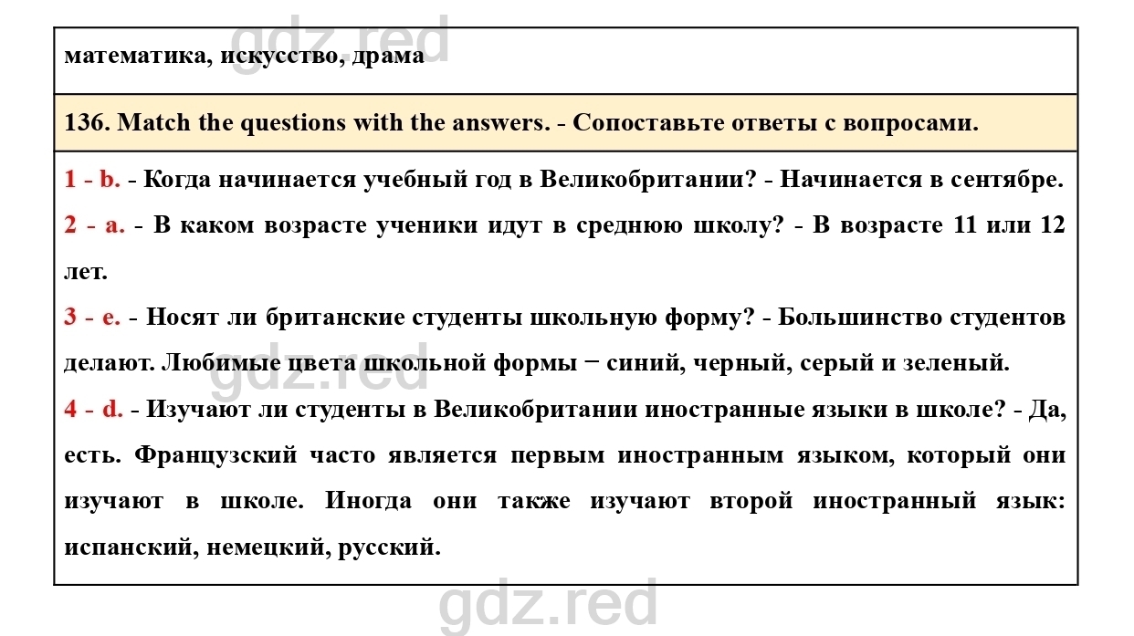 Страница 36- ГДЗ Английский язык 5 класс Учебник Биболетова, Денисенко,  Трубанева - ГДЗ РЕД