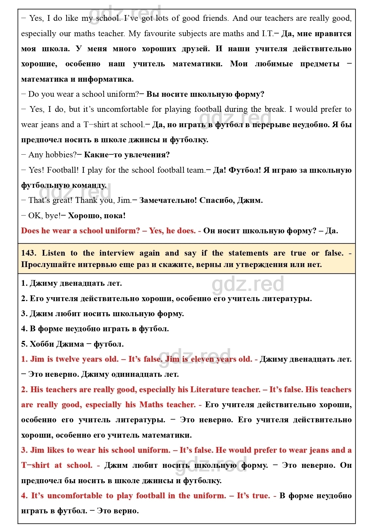 Страница 38- ГДЗ Английский язык 5 класс Учебник Биболетова, Денисенко,  Трубанева - ГДЗ РЕД