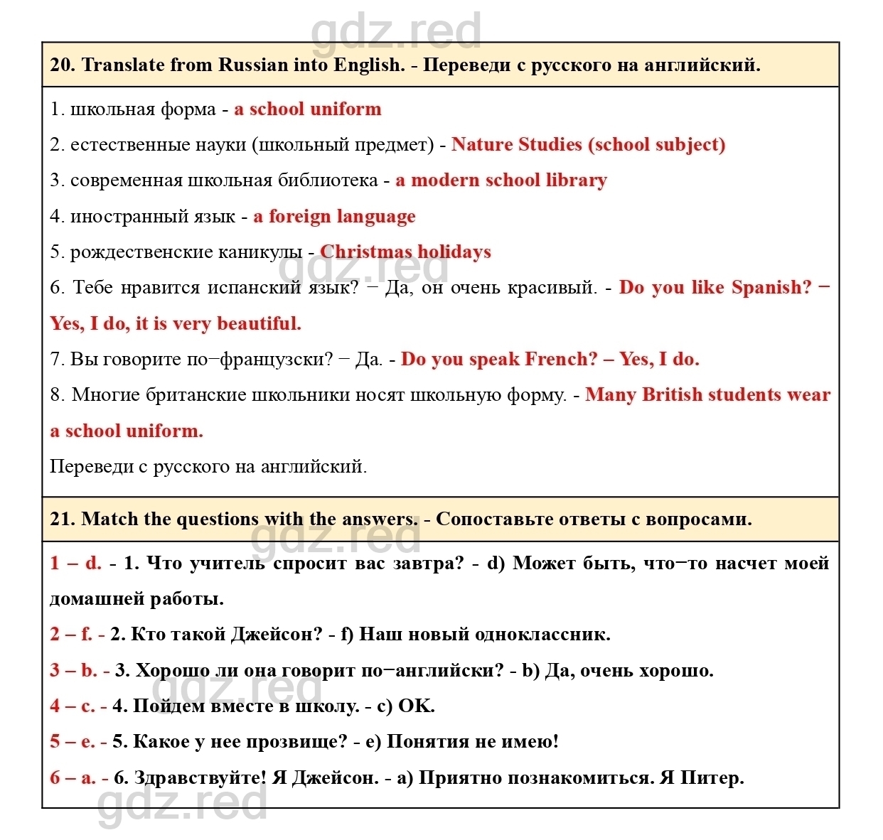 Страница 44- ГДЗ Английский язык 5 класс Учебник Биболетова, Денисенко,  Трубанева - ГДЗ РЕД