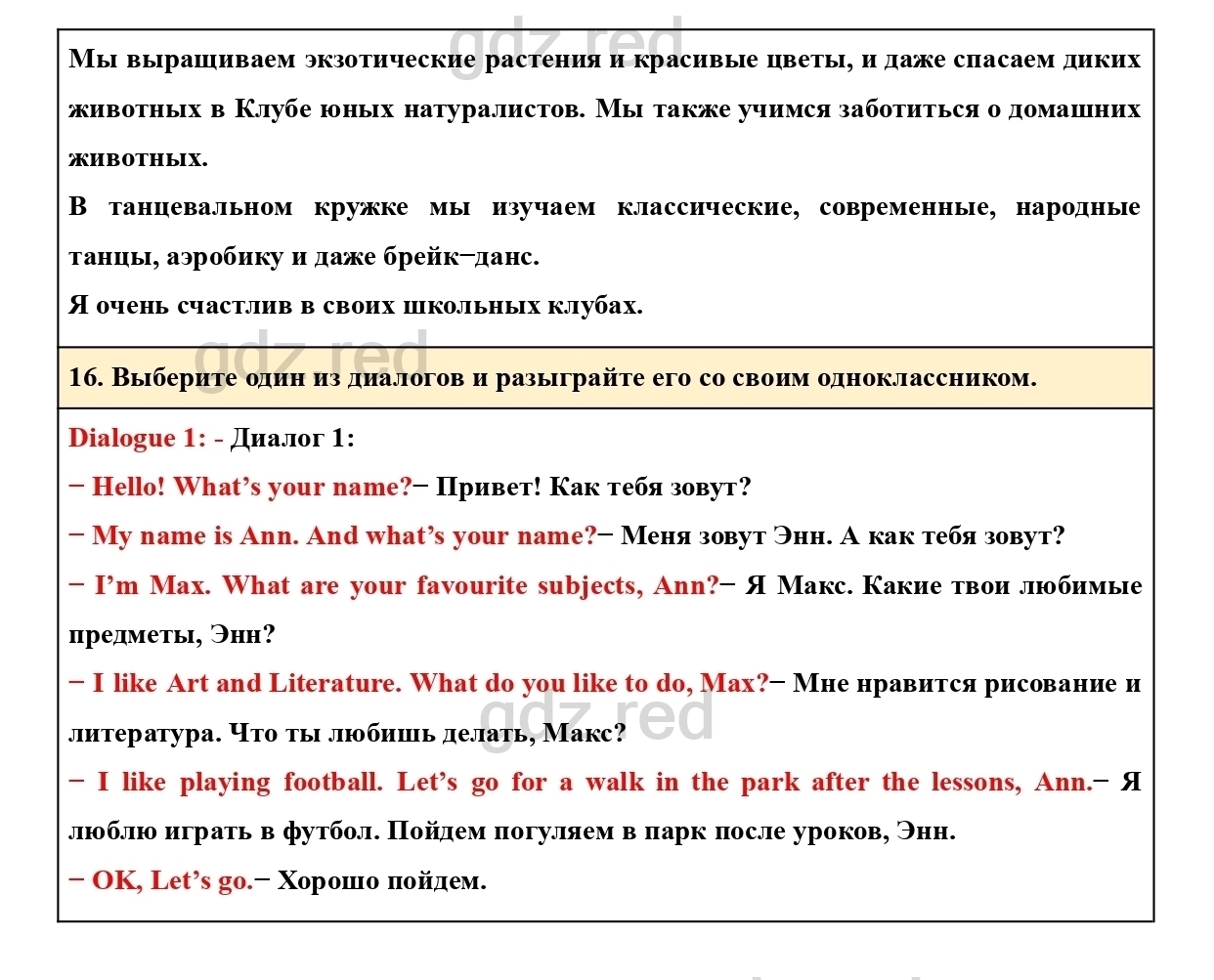 Страница 48- ГДЗ Английский язык 5 класс Учебник Биболетова, Денисенко,  Трубанева - ГДЗ РЕД