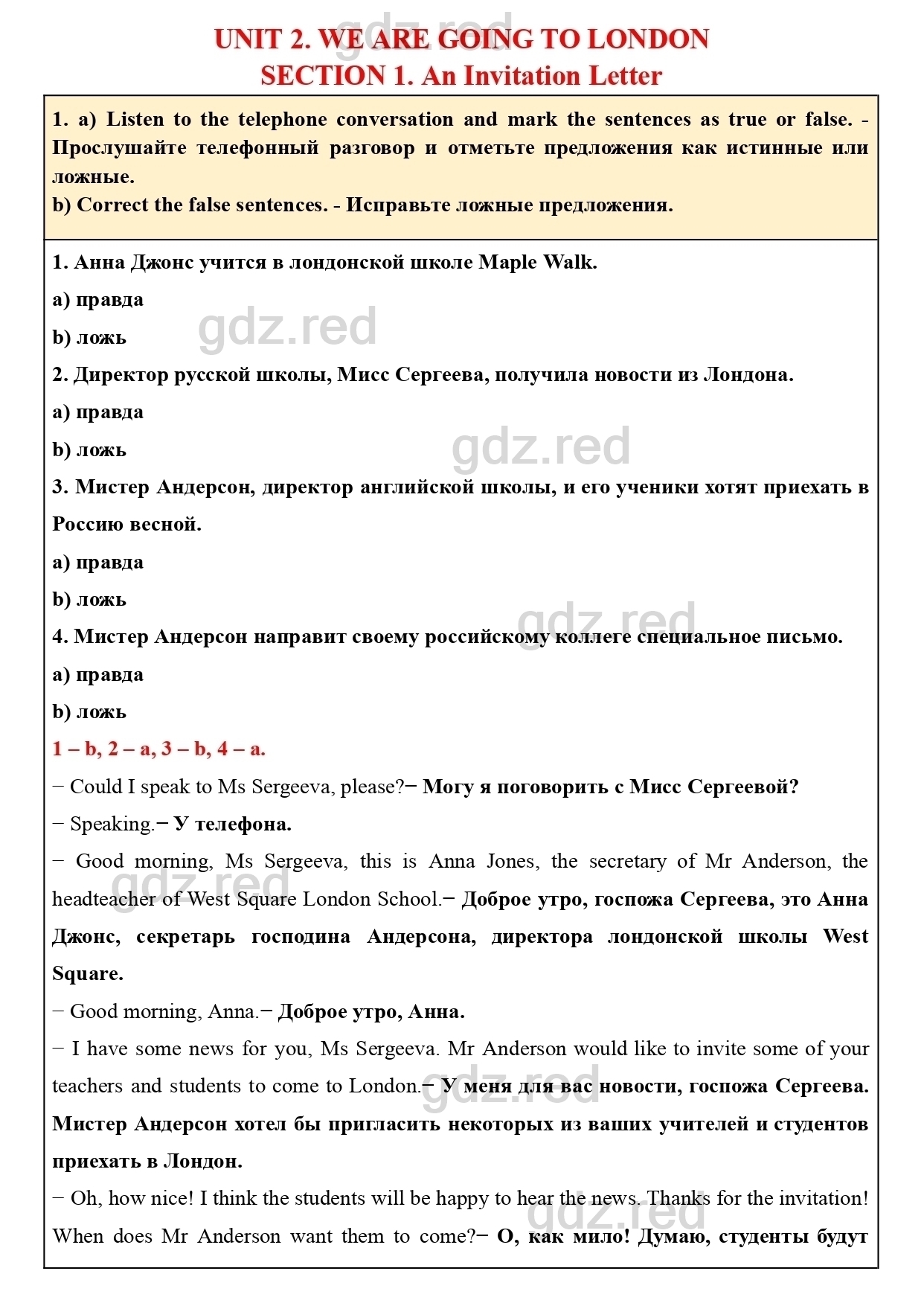 Страница 50- ГДЗ Английский язык 5 класс Учебник Биболетова, Денисенко,  Трубанева - ГДЗ РЕД