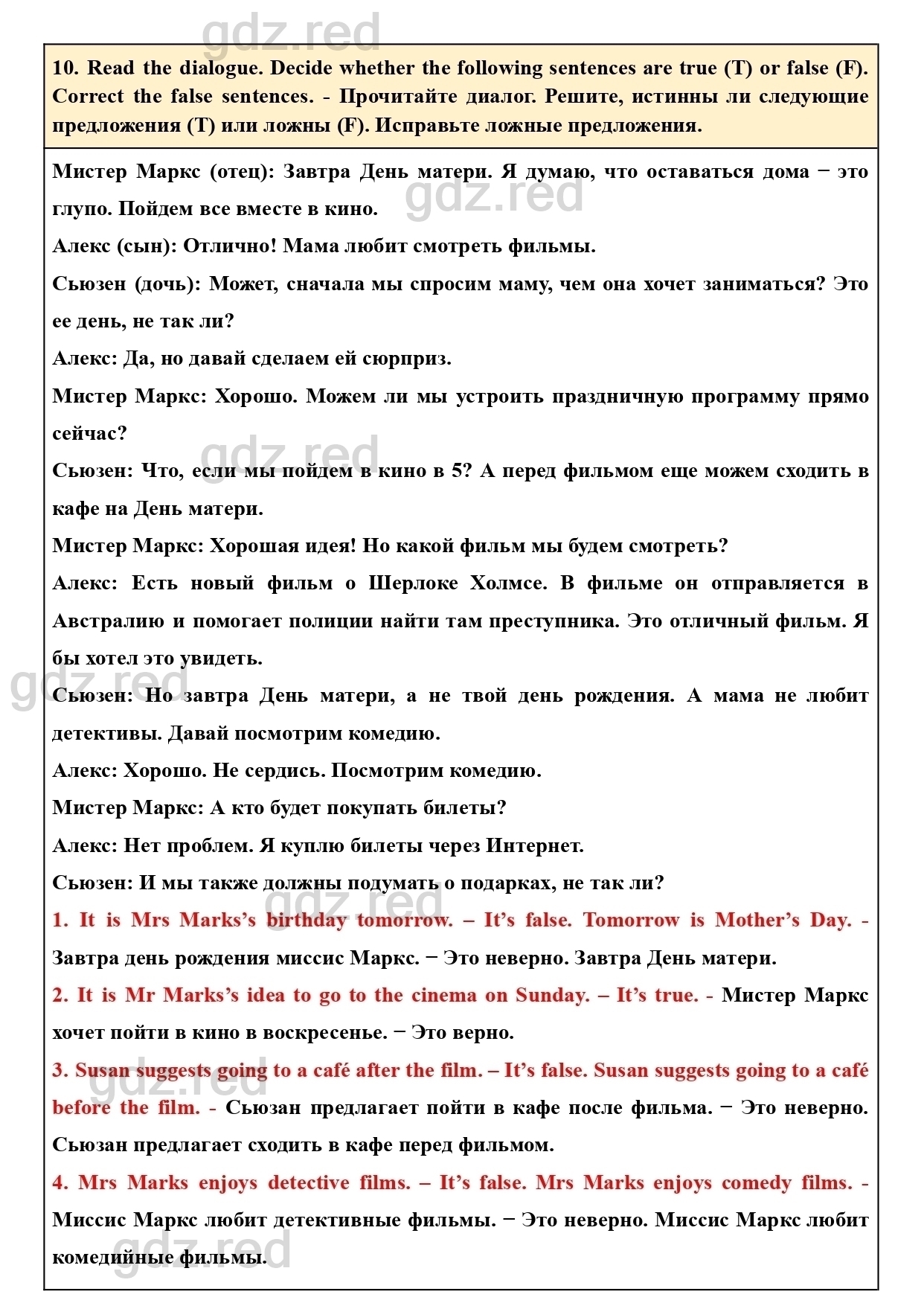 Страница 53- ГДЗ Английский язык 5 класс Учебник Биболетова, Денисенко,  Трубанева - ГДЗ РЕД