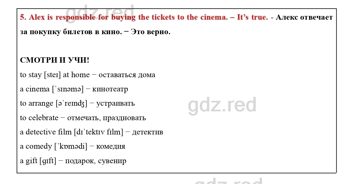 Страница 53- ГДЗ Английский язык 5 класс Учебник Биболетова, Денисенко,  Трубанева - ГДЗ РЕД