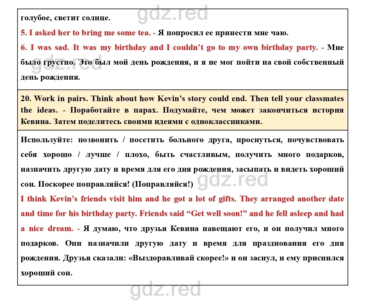 Страница 55- ГДЗ Английский язык 5 класс Учебник Биболетова, Денисенко,  Трубанева - ГДЗ РЕД