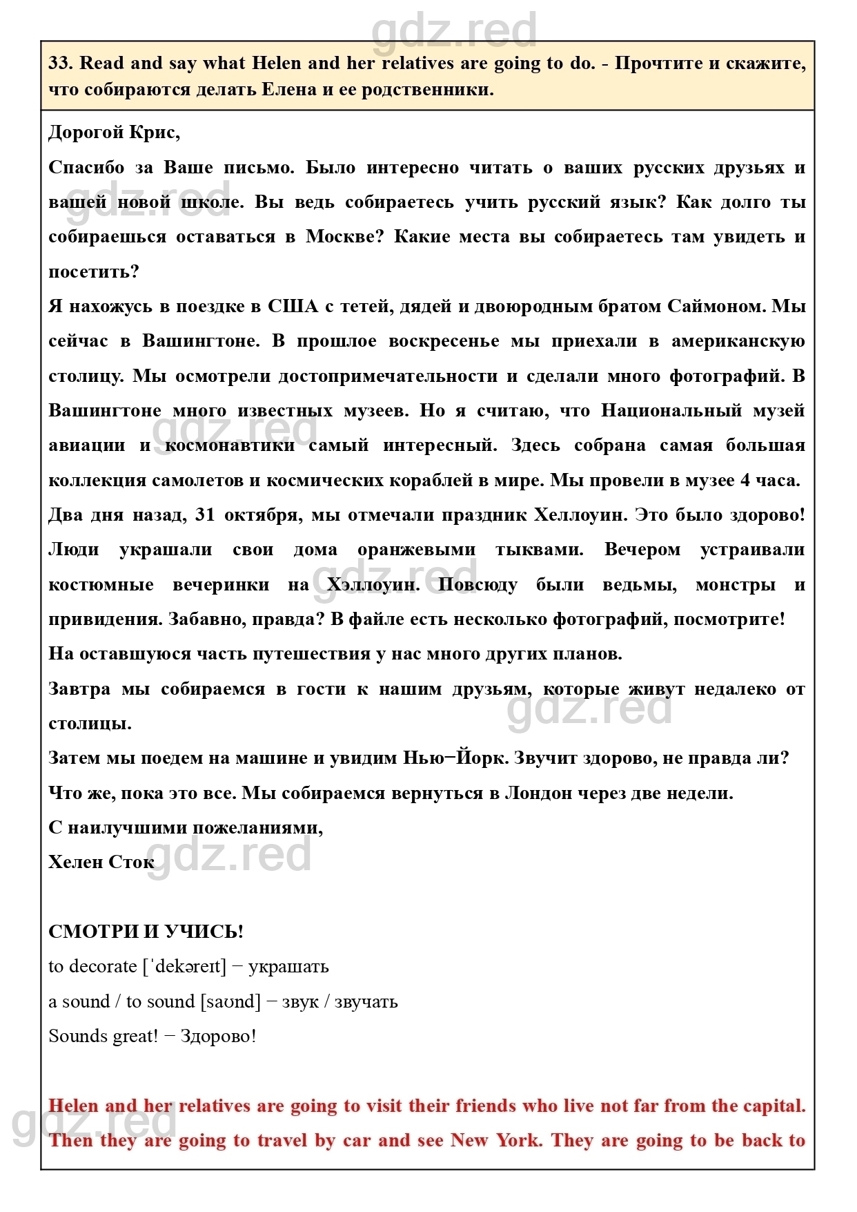 Страница 60- ГДЗ Английский язык 5 класс Учебник Биболетова, Денисенко,  Трубанева - ГДЗ РЕД